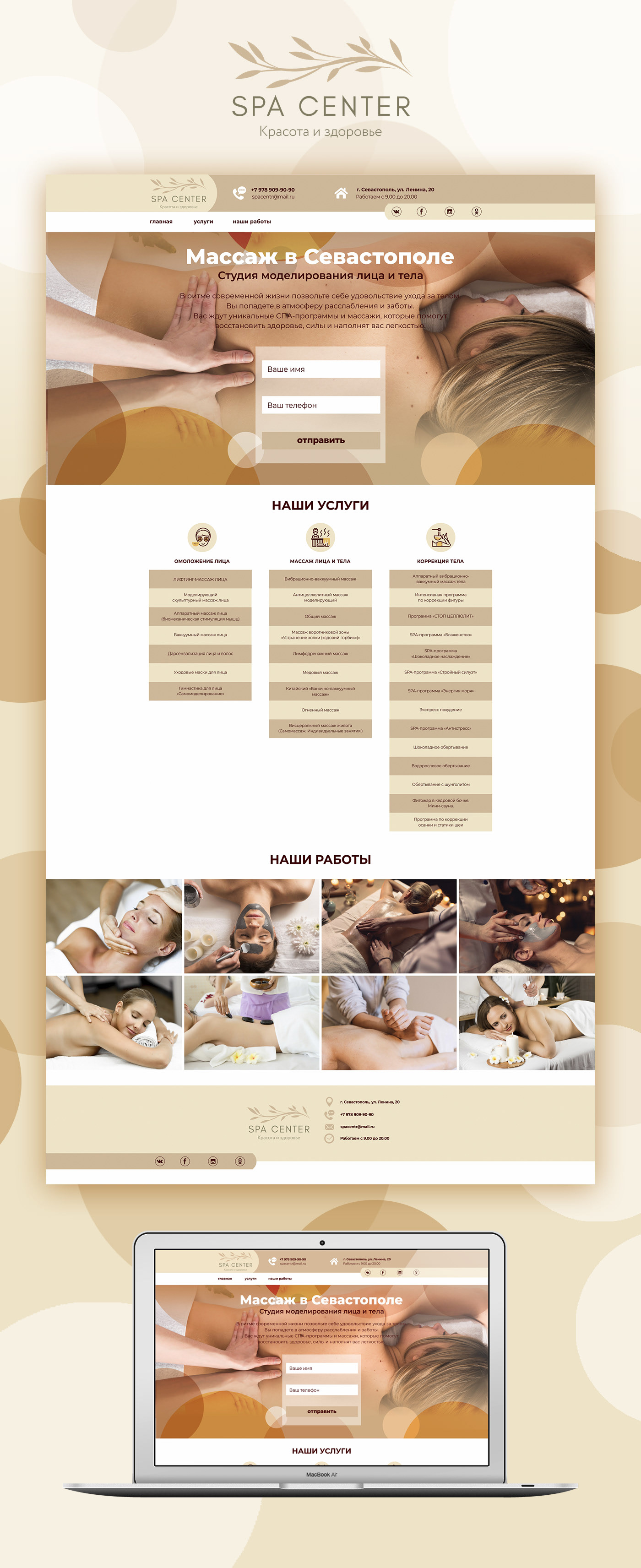 Лендинг для спа-центра — Изображение №1 — Интерфейсы, Графика на Dprofile