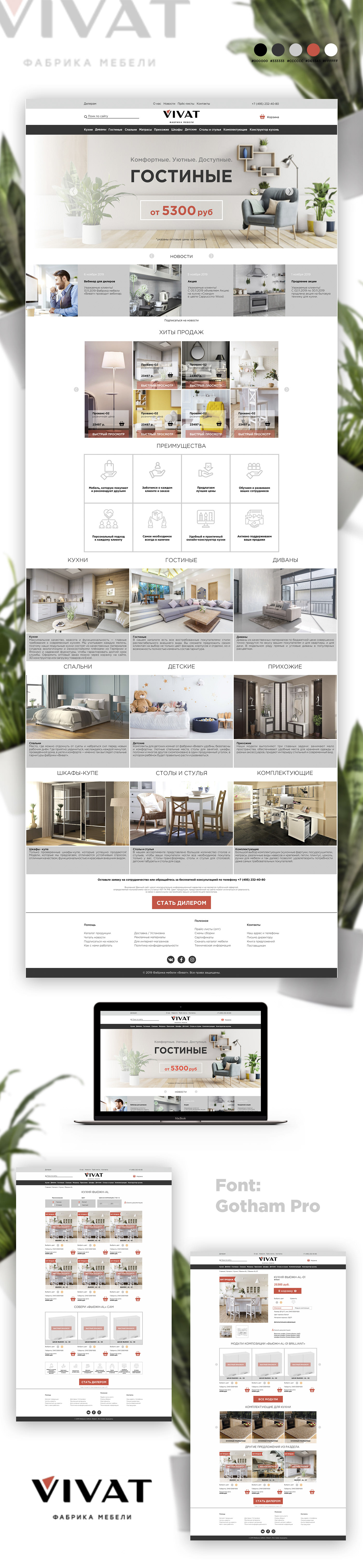 Интернет-магазин мебели — Изображение №1 — Интерфейсы, Графика на Dprofile