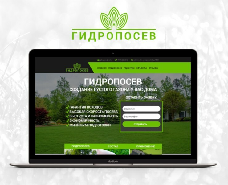 Лендинг для компании по озеленению — Интерфейсы, Графика на Dprofile