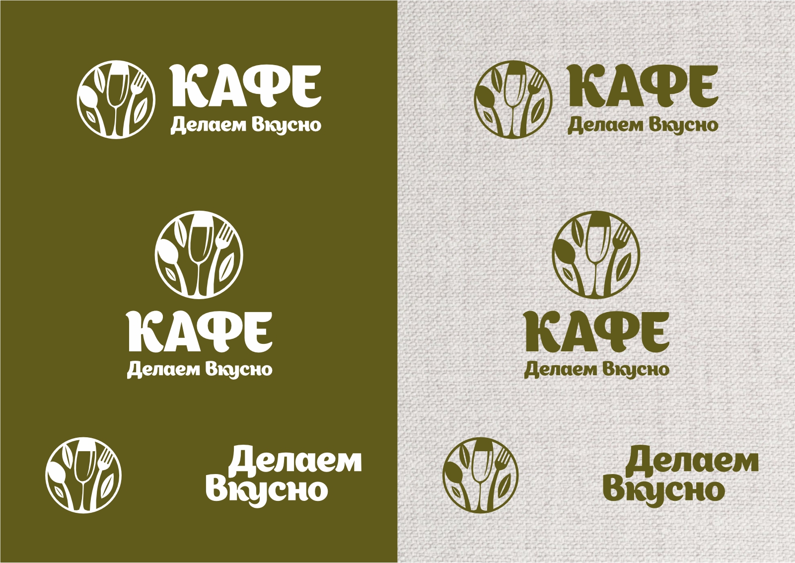 Оформление для кафе — Изображение №2 — Брендинг, Графика на Dprofile