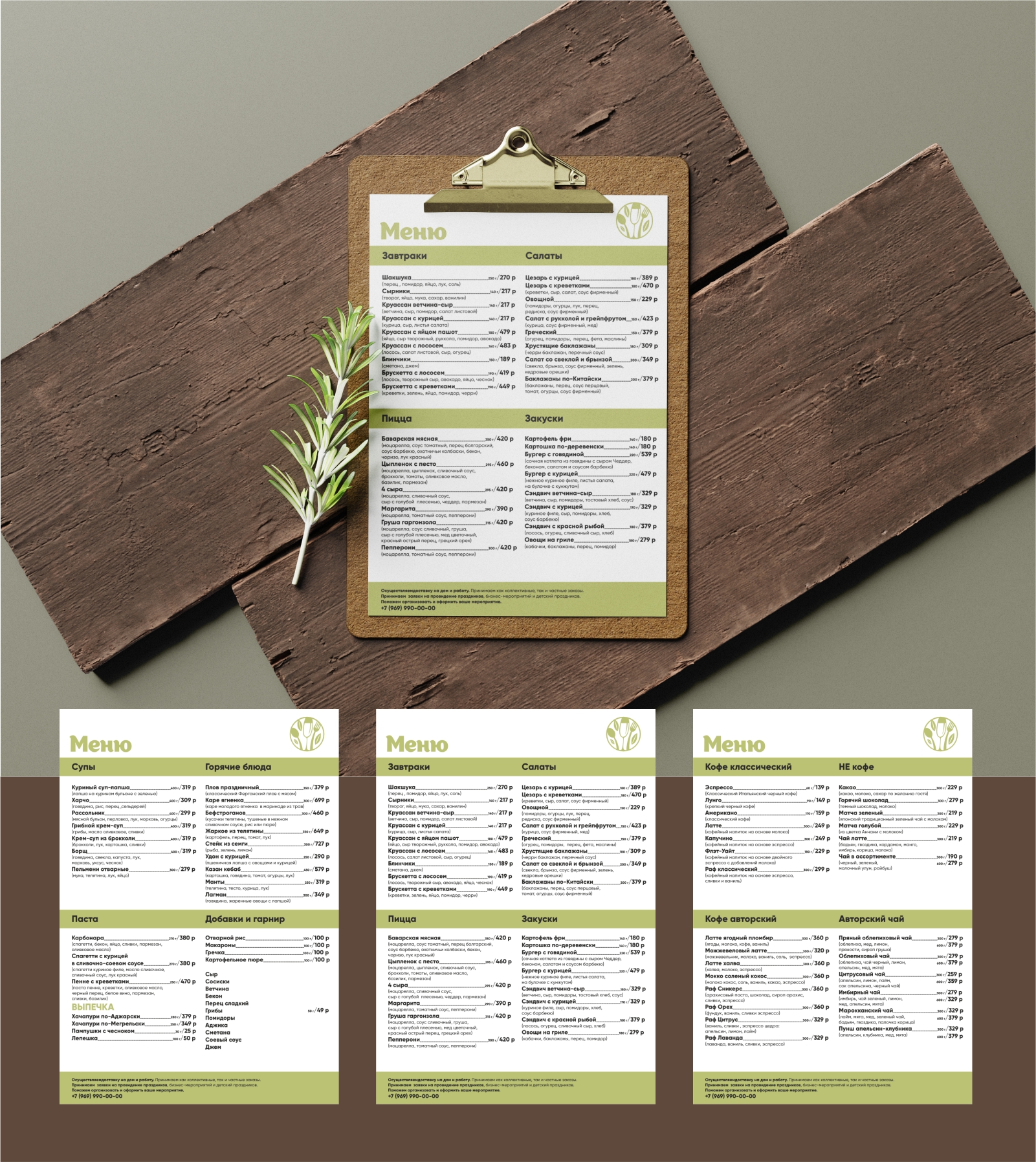 Оформление для кафе — Изображение №3 — Брендинг, Графика на Dprofile