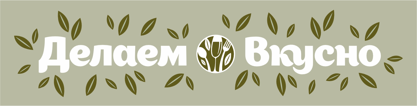 Оформление для кафе — Изображение №6 — Брендинг, Графика на Dprofile