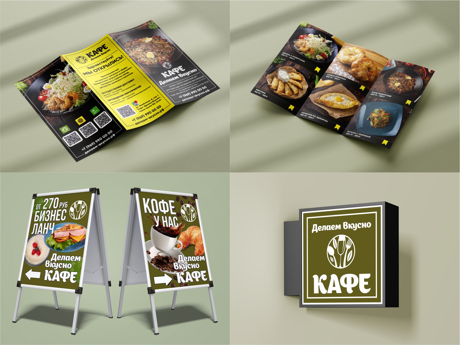 Оформление для кафе — Изображение №4 — Брендинг, Графика на Dprofile