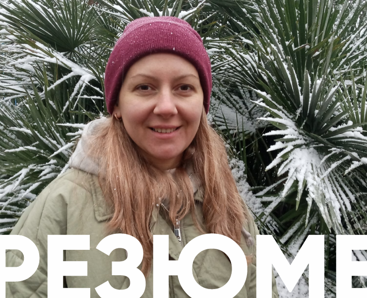 Резюме — Графика на Dprofile