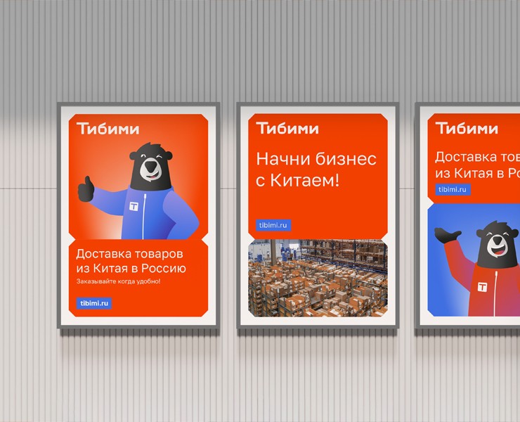 Айдентика для «Тибими» на Dprofile