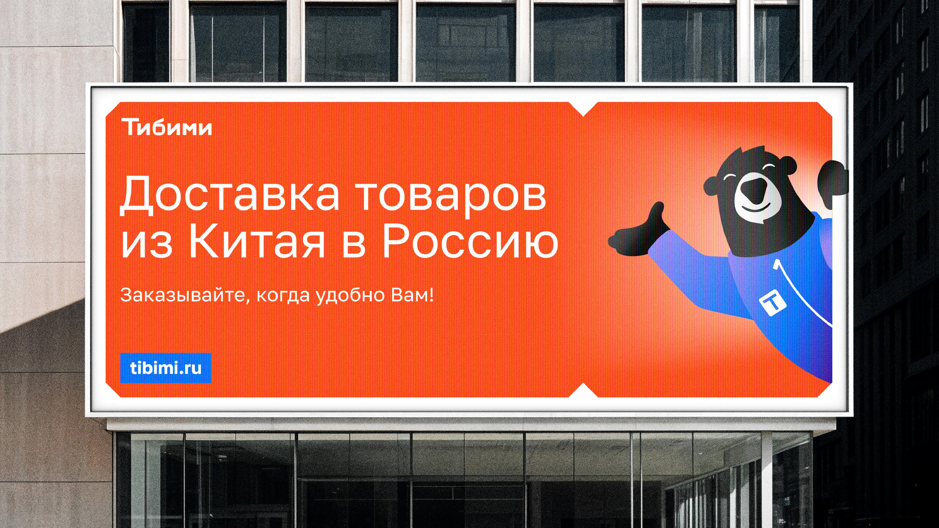 Айдентика для «Тибими» — Изображение №3 — Брендинг на Dprofile