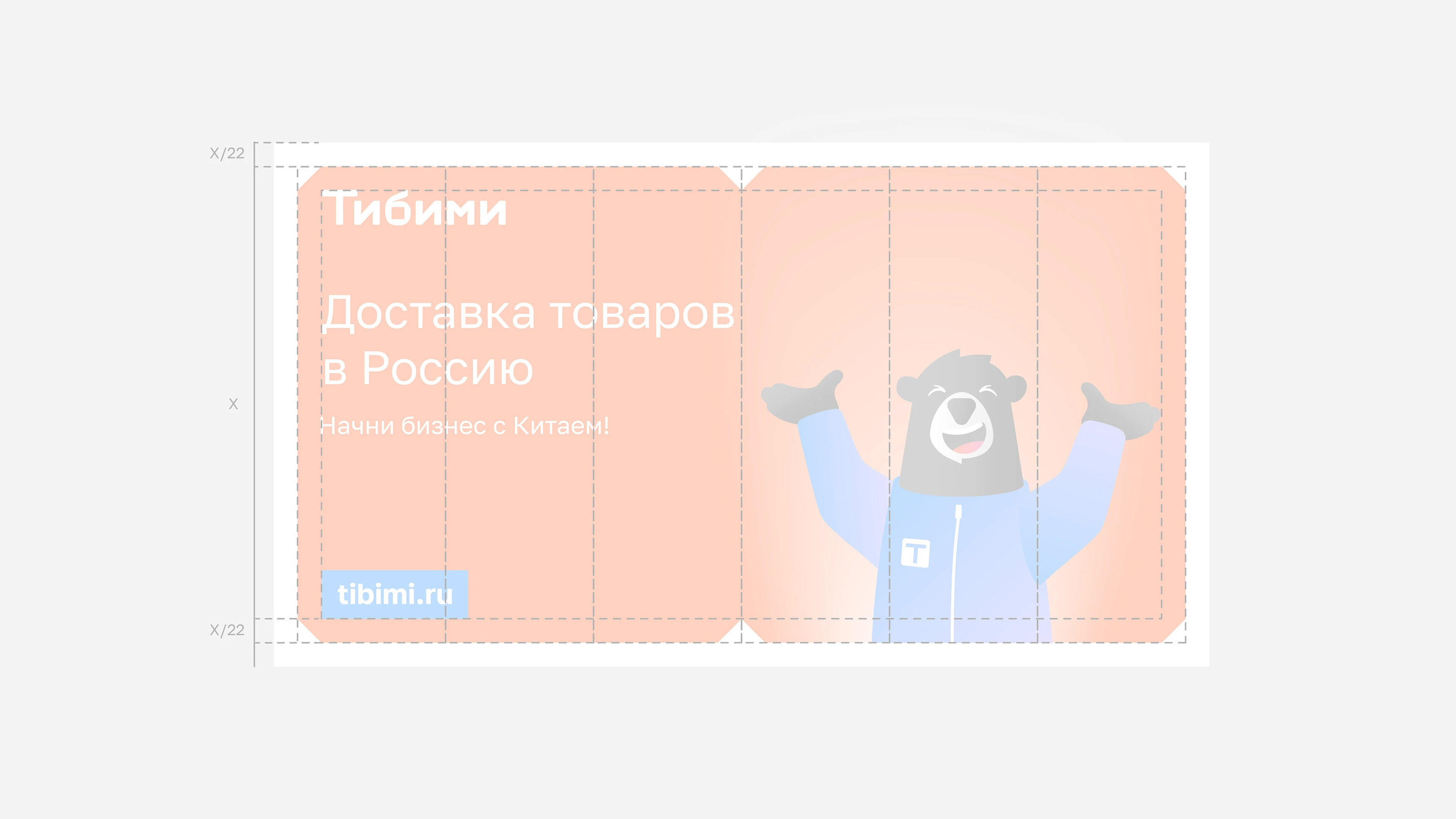 Айдентика для «Тибими» — Изображение №2 — Брендинг на Dprofile