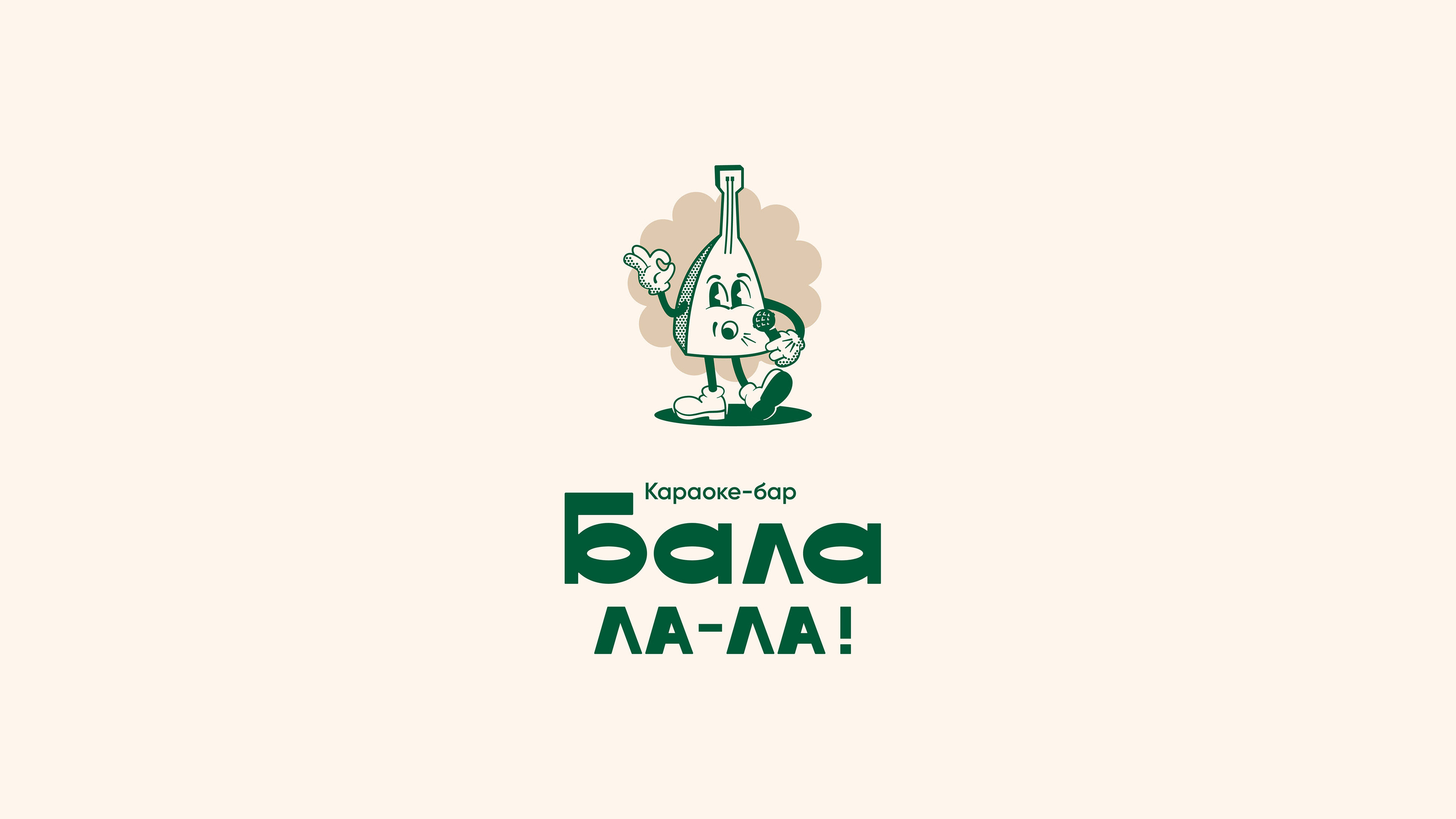 Иллюстративный логотип для караоке–бара «Бала ла-ла!» — Изображение №2 — Брендинг на Dprofile
