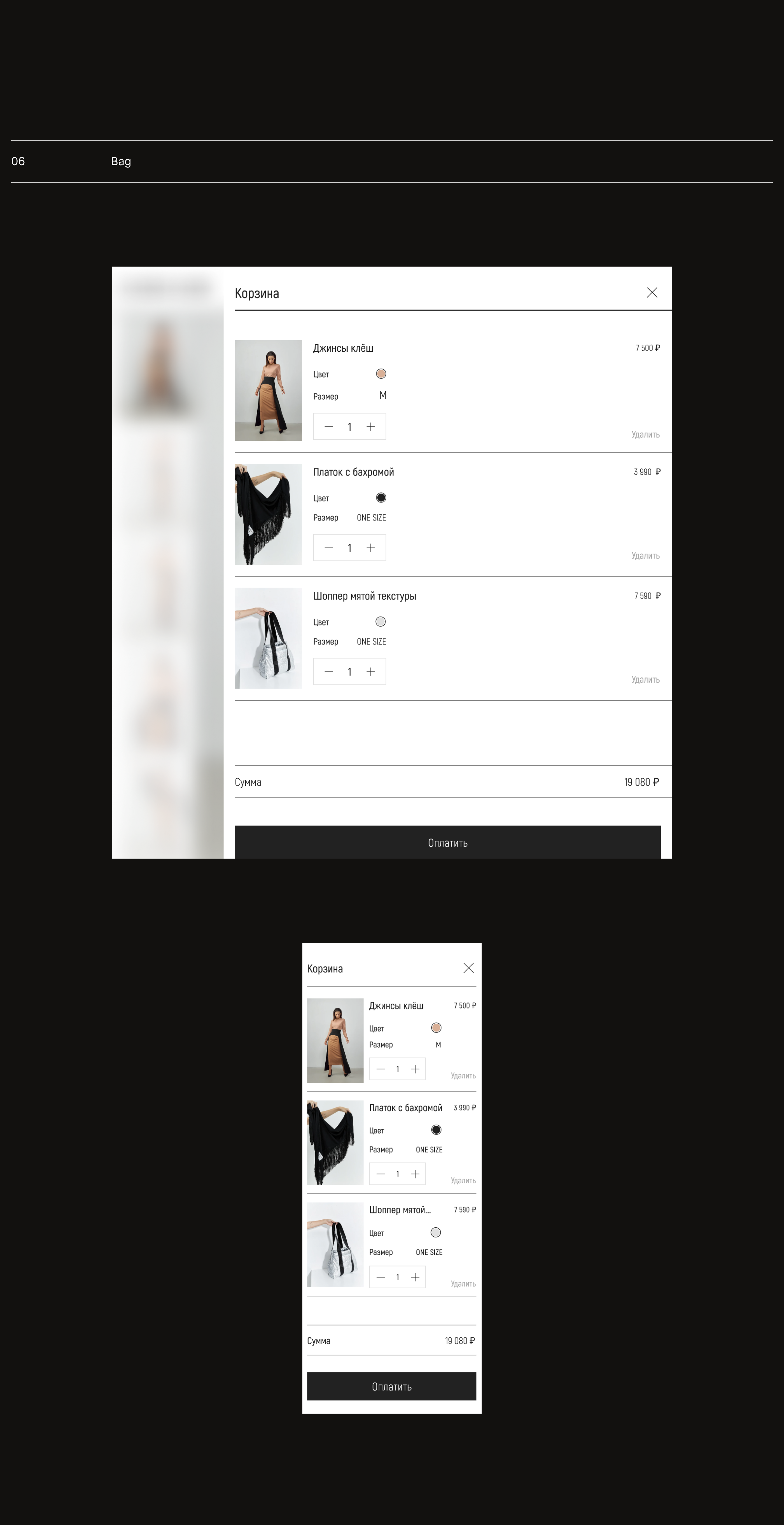SIAMMSIAMM | E-commerce redisign — Изображение №8 — Интерфейсы на Dprofile