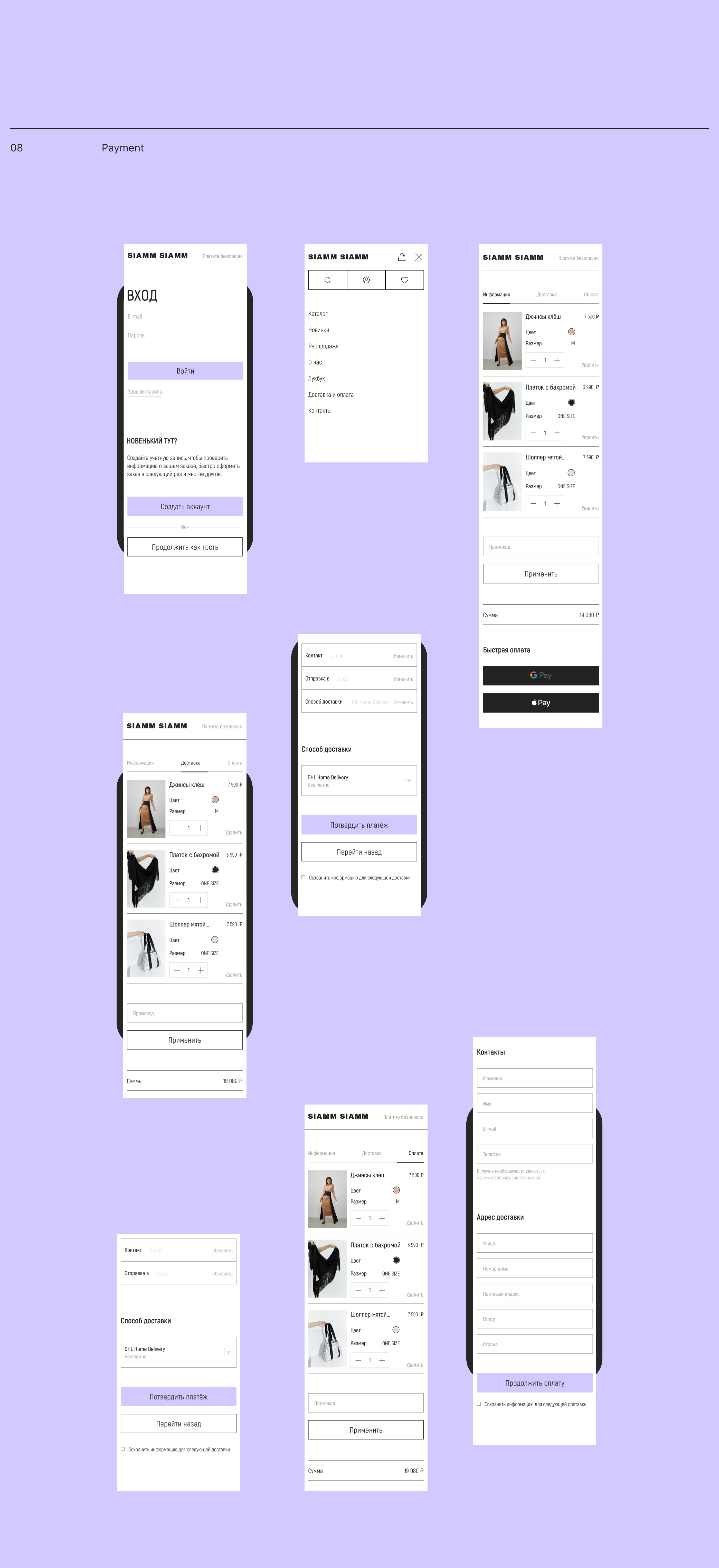 SIAMMSIAMM | E-commerce redisign — Изображение №12 — Интерфейсы на Dprofile