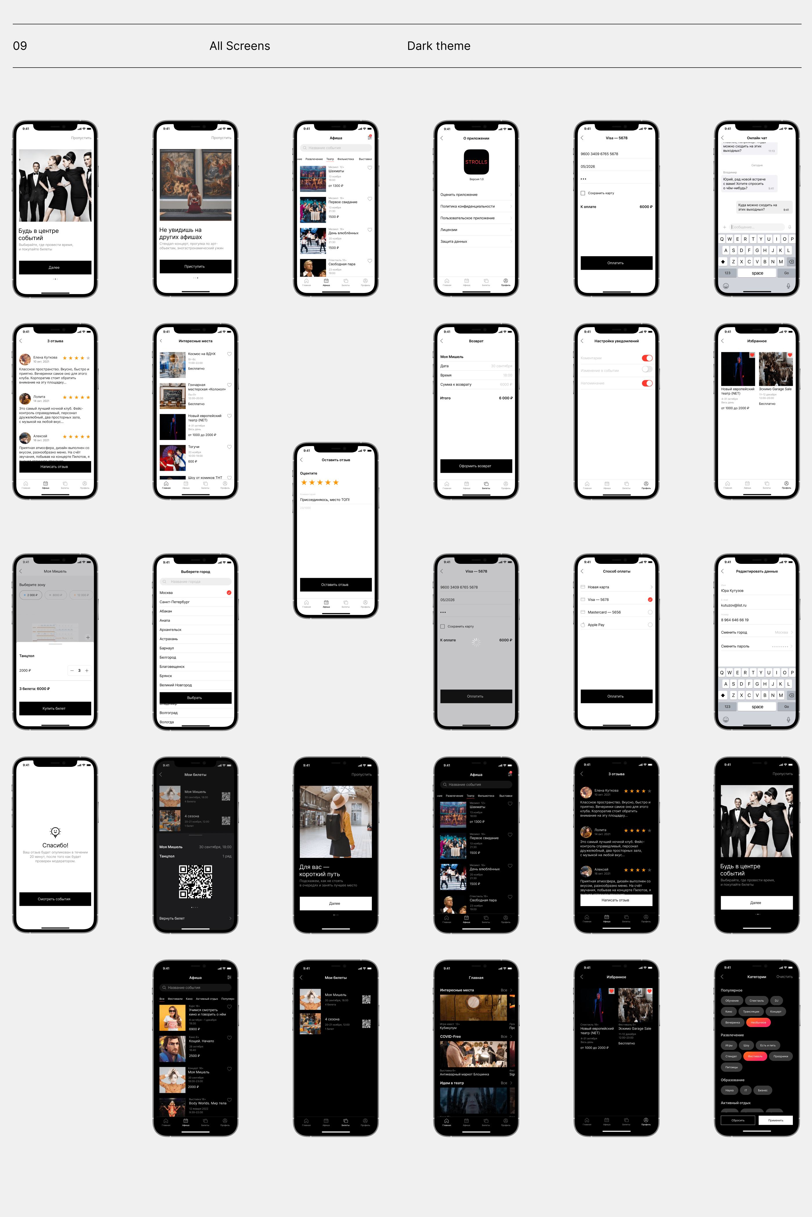 Playbill-app | Order and search for events — Изображение №10 — Интерфейсы на Dprofile