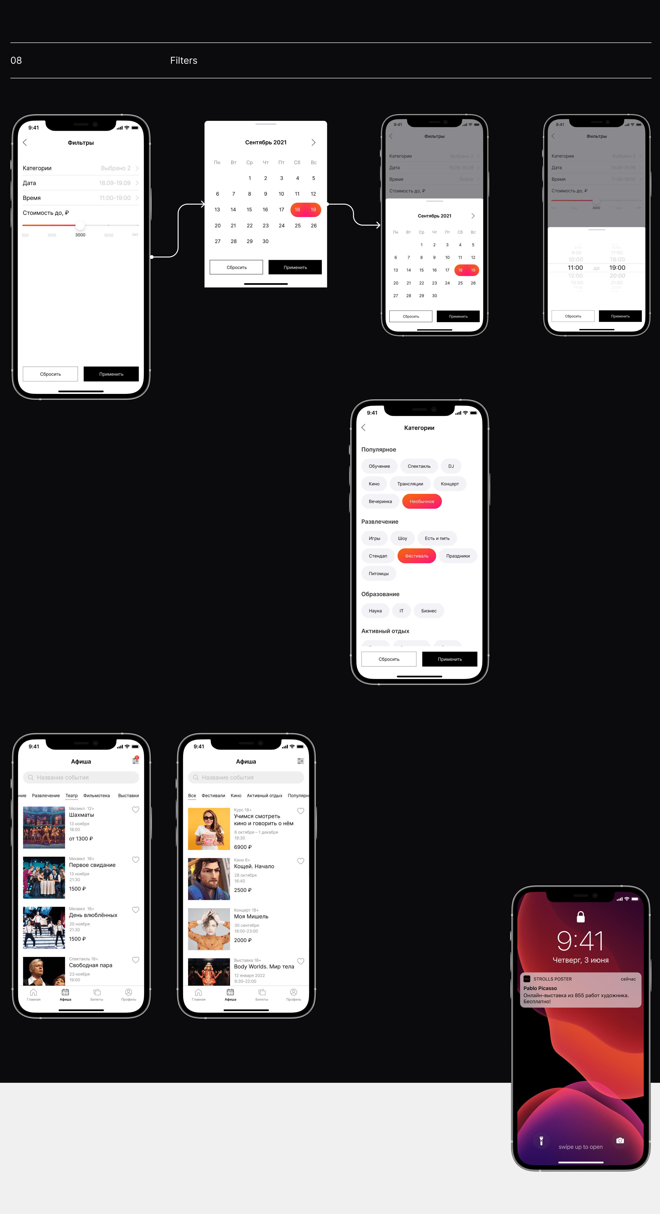 Playbill-app | Order and search for events — Изображение №8 — Интерфейсы на Dprofile