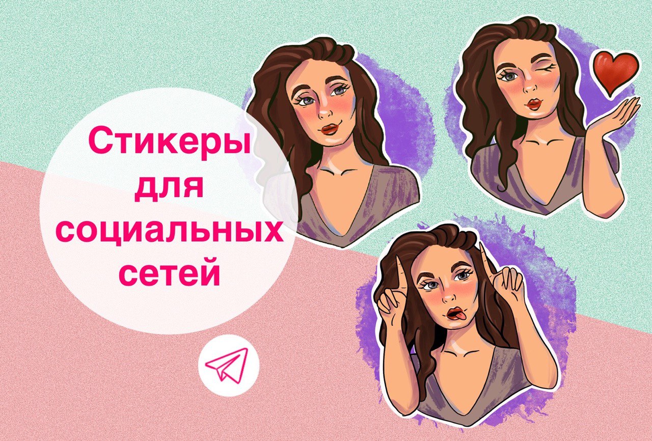 Стикеры для социальных сетей — Изображение №1 — Иллюстрация на Dprofile