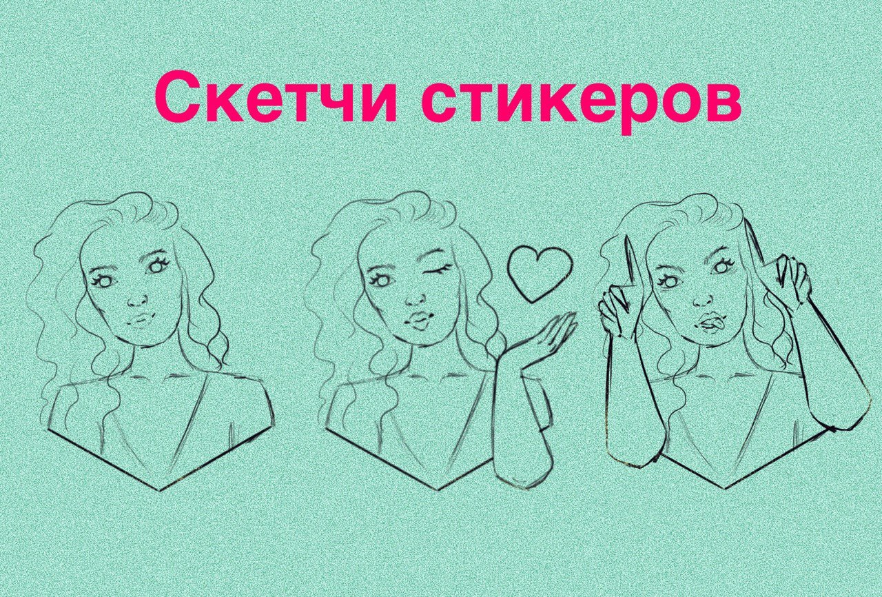 Стикеры для социальных сетей — Изображение №2 — Иллюстрация на Dprofile