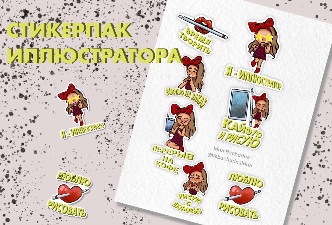 Стикеры "Будни иллюстратора" — Изображение №1 — Брендинг, Иллюстрация на Dprofile