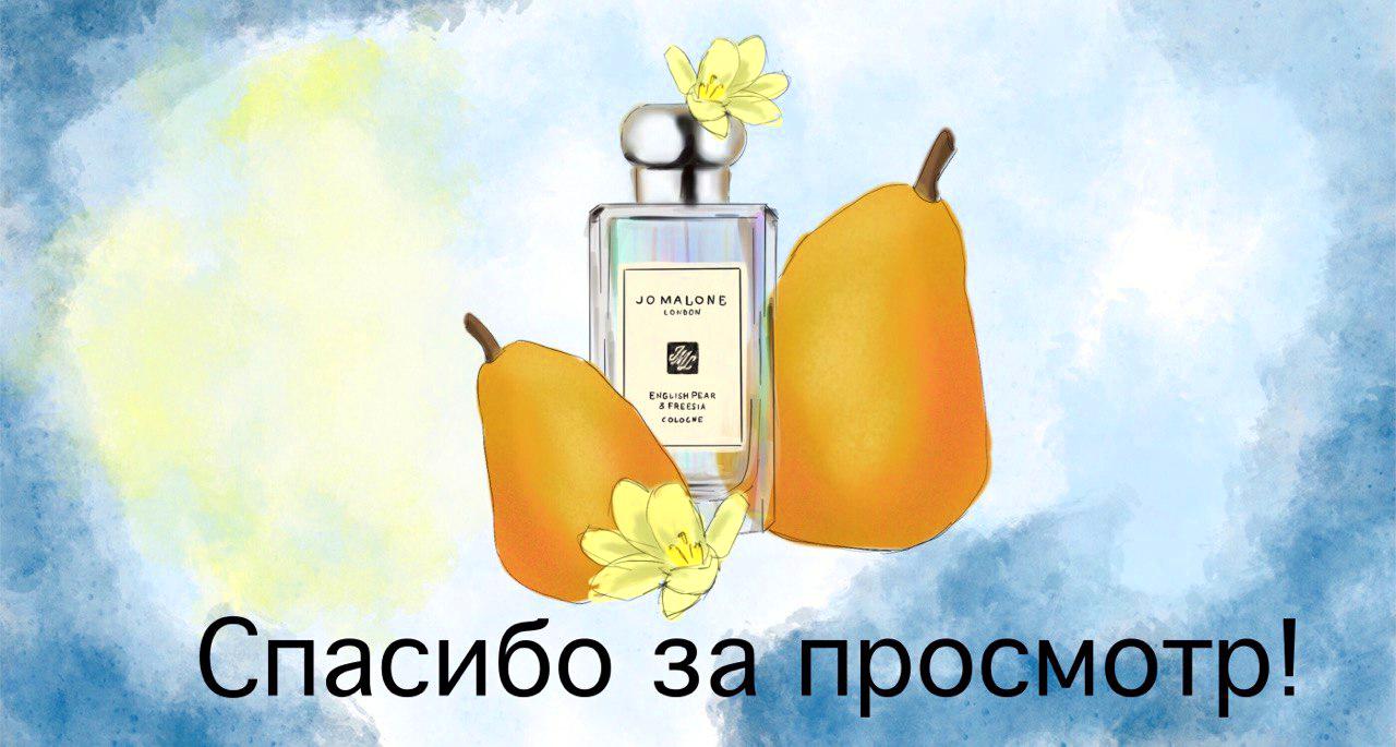 Иллюстрация для бренда парфюма  Jo Malone — Изображение №5 — Брендинг, Иллюстрация на Dprofile