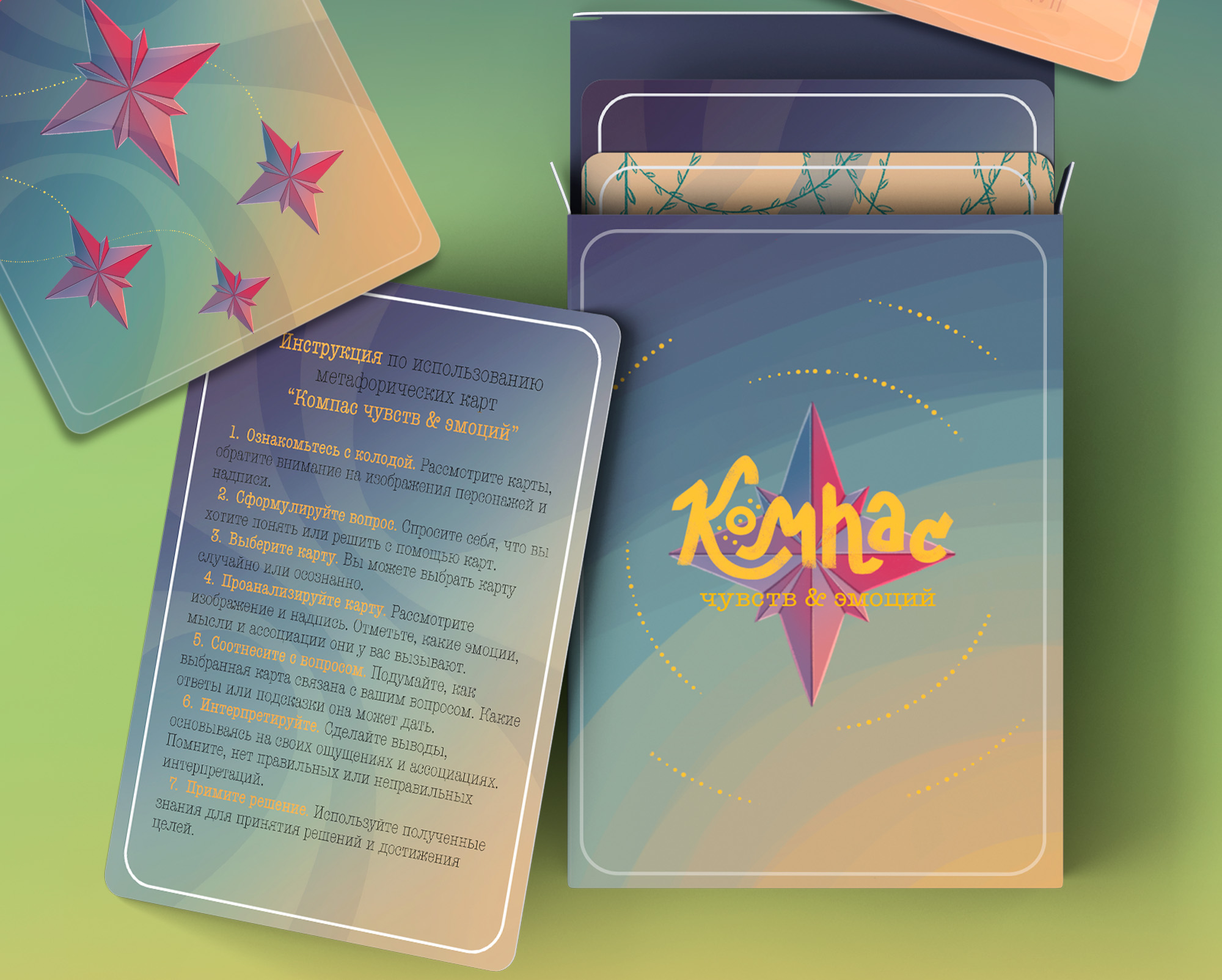 Иллюстрации для метафорических карт — Изображение №2 — Иллюстрация, Графика на Dprofile