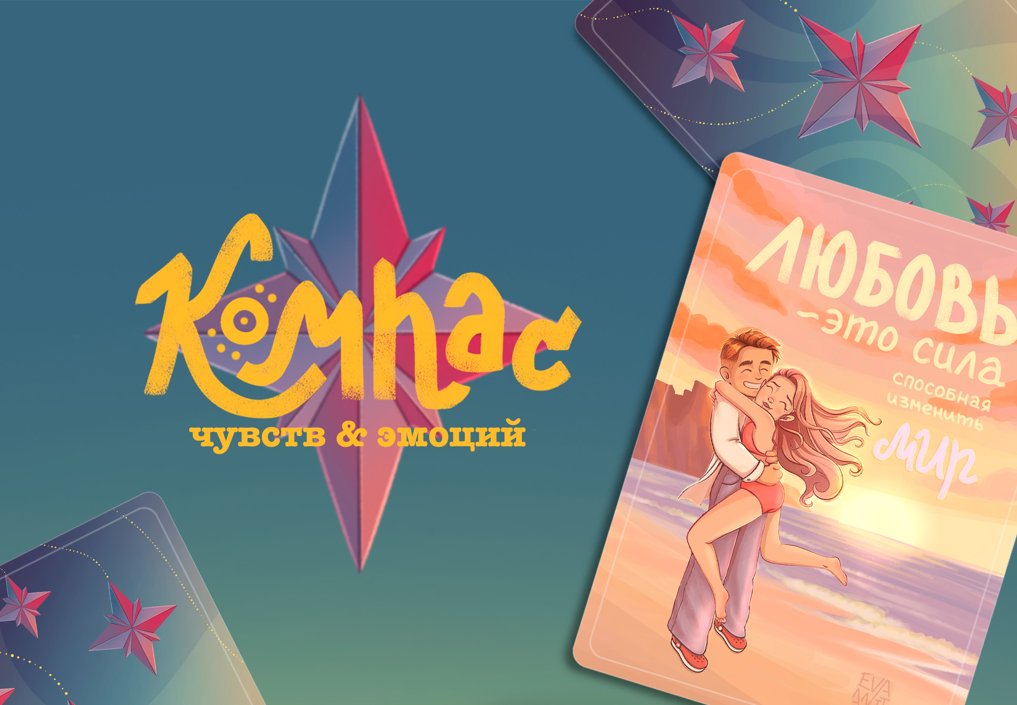 Иллюстрации для метафорических карт — Изображение №1 — Иллюстрация, Графика на Dprofile