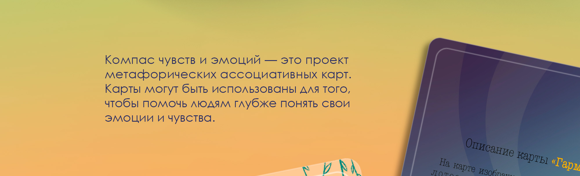 Иллюстрации для метафорических карт — Изображение №3 — Иллюстрация, Графика на Dprofile