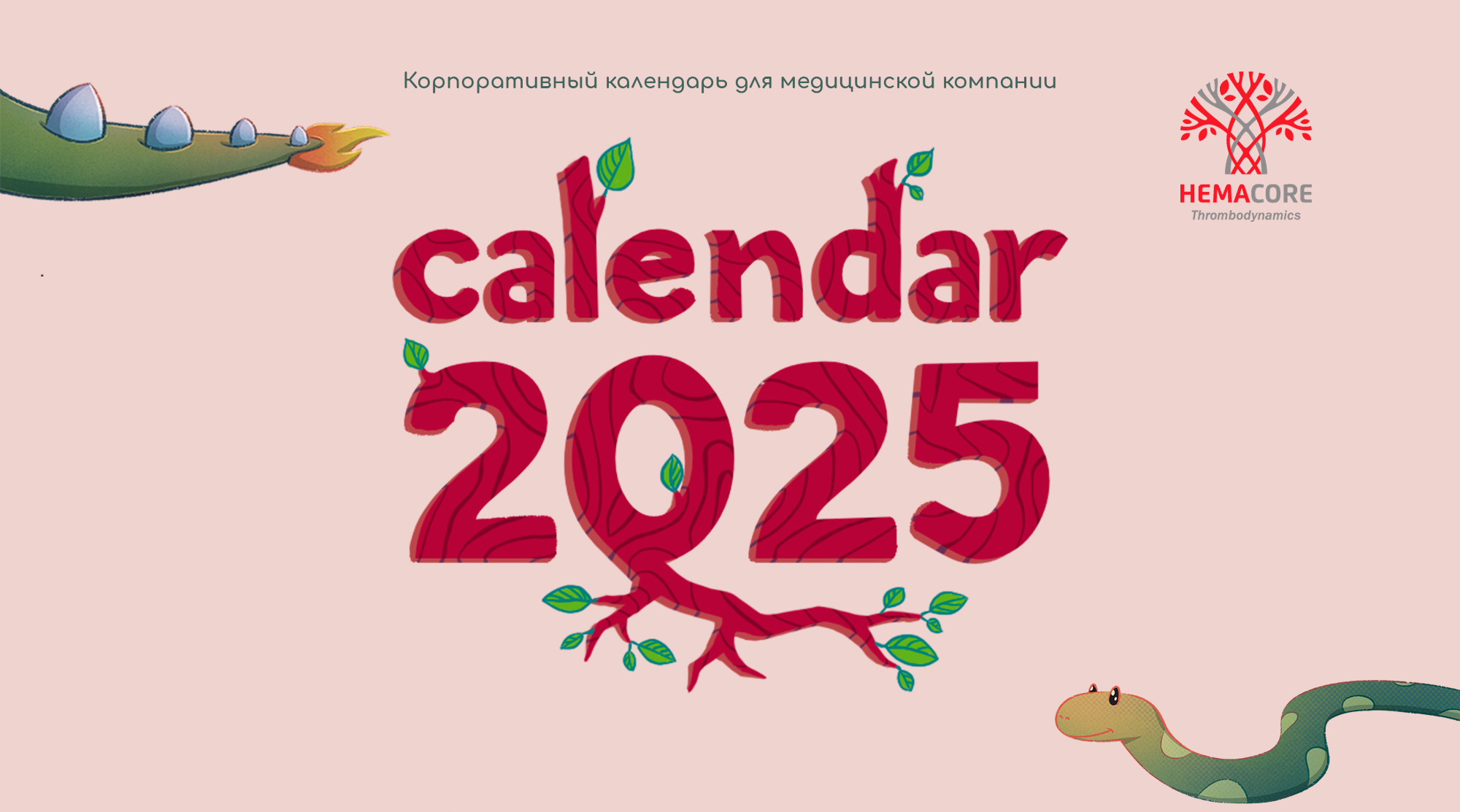 Календарь 2025 — Изображение №1 — Иллюстрация на Dprofile