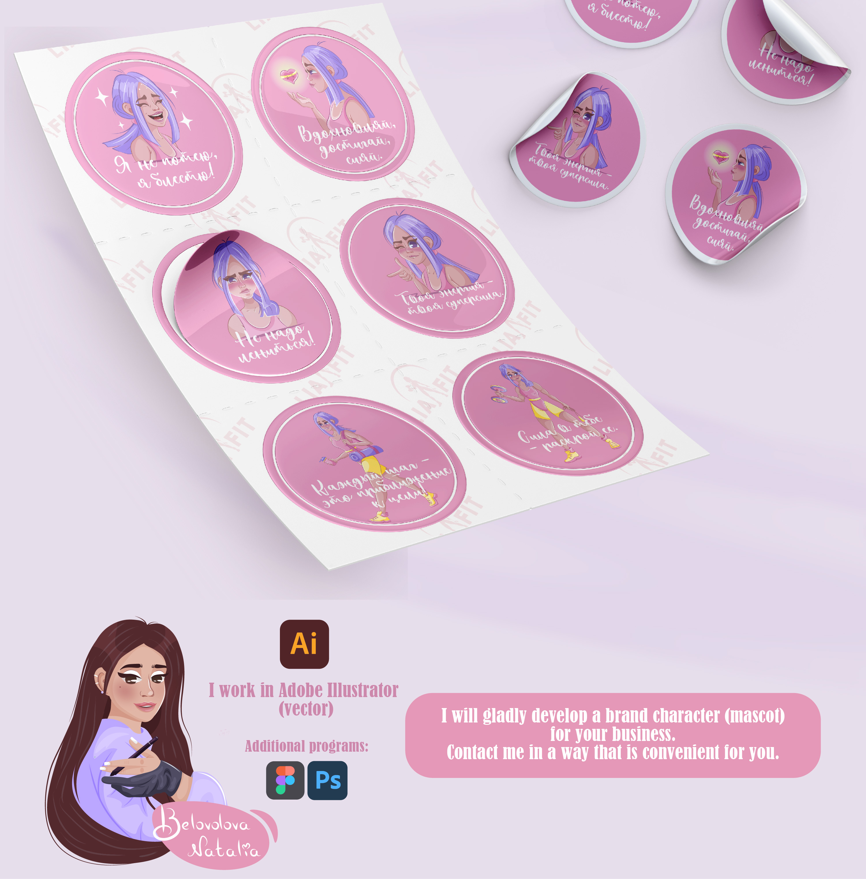 Brand character (mascot) / Packaging design - LIAFIT — Изображение №5 — Брендинг, Иллюстрация на Dprofile