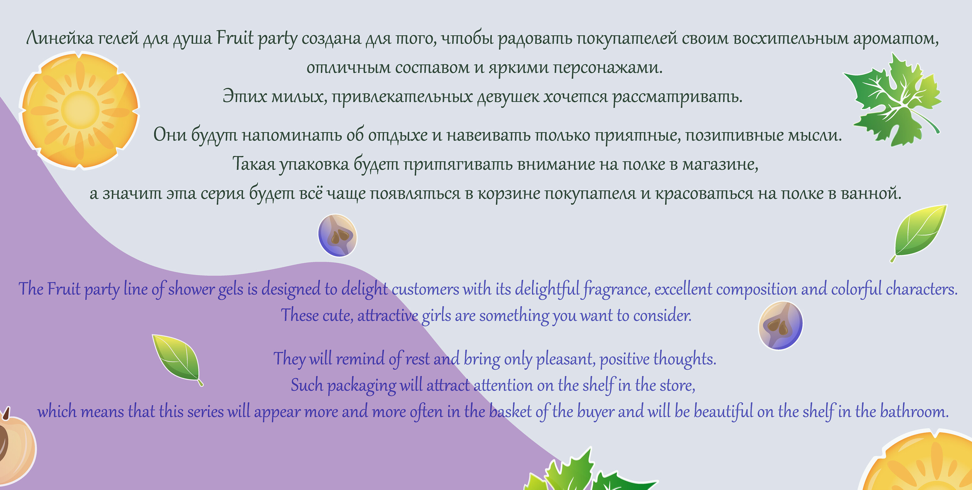 Персонажи для упаковки косметической продукции — Изображение №2 — Брендинг, Иллюстрация на Dprofile