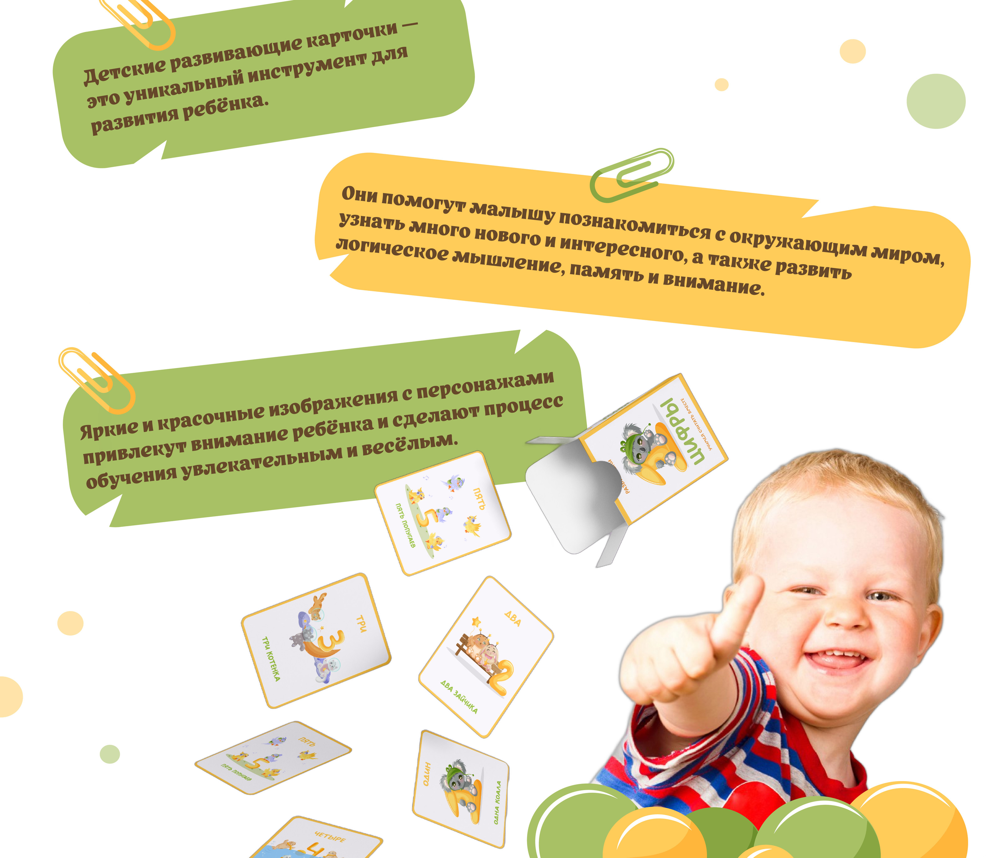 Упаковка детской продукции (обучающие карточки) — Изображение №2 — Иллюстрация на Dprofile