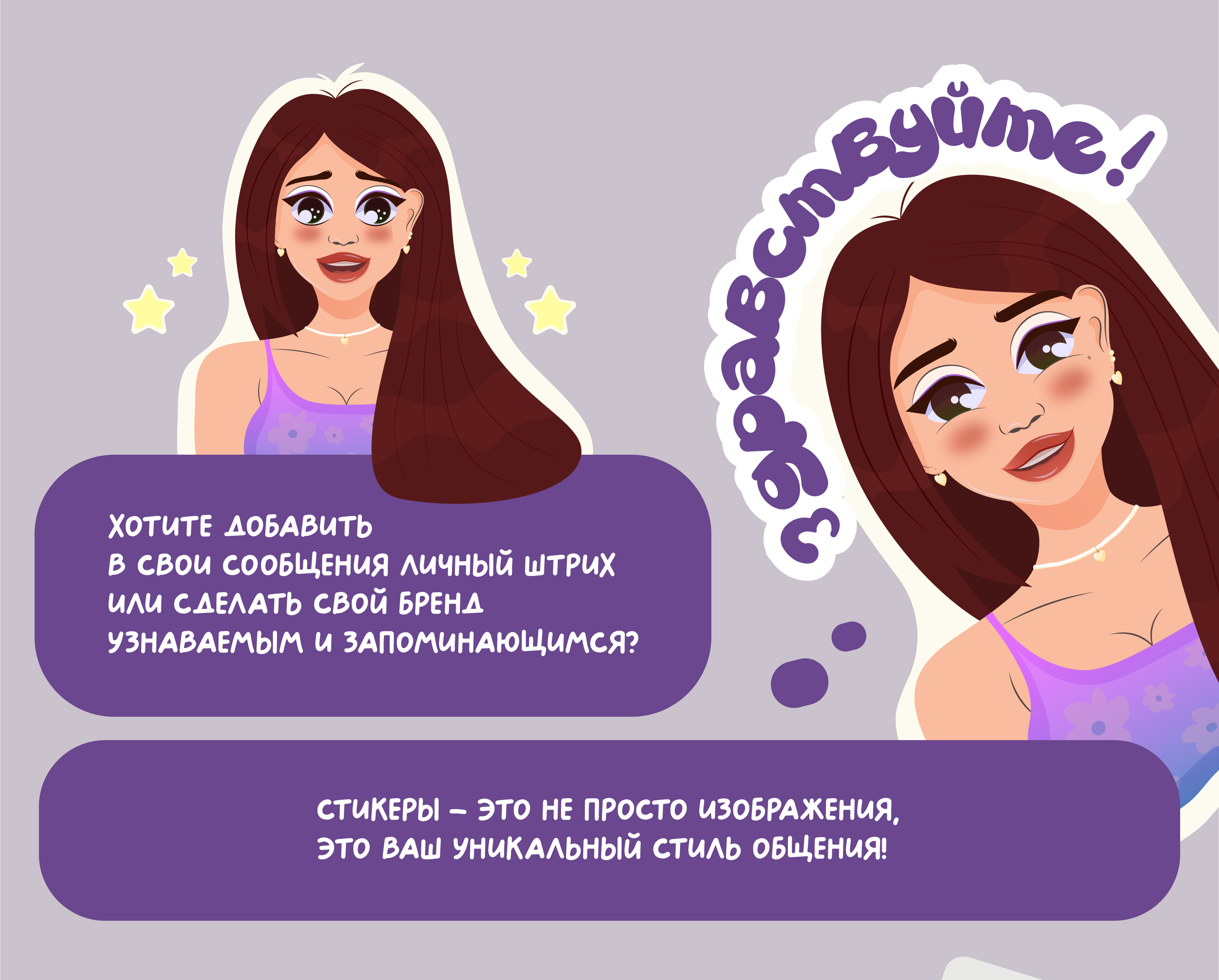 Векторные стикеры для мессенджеров — Изображение №1 — Иллюстрация на Dprofile
