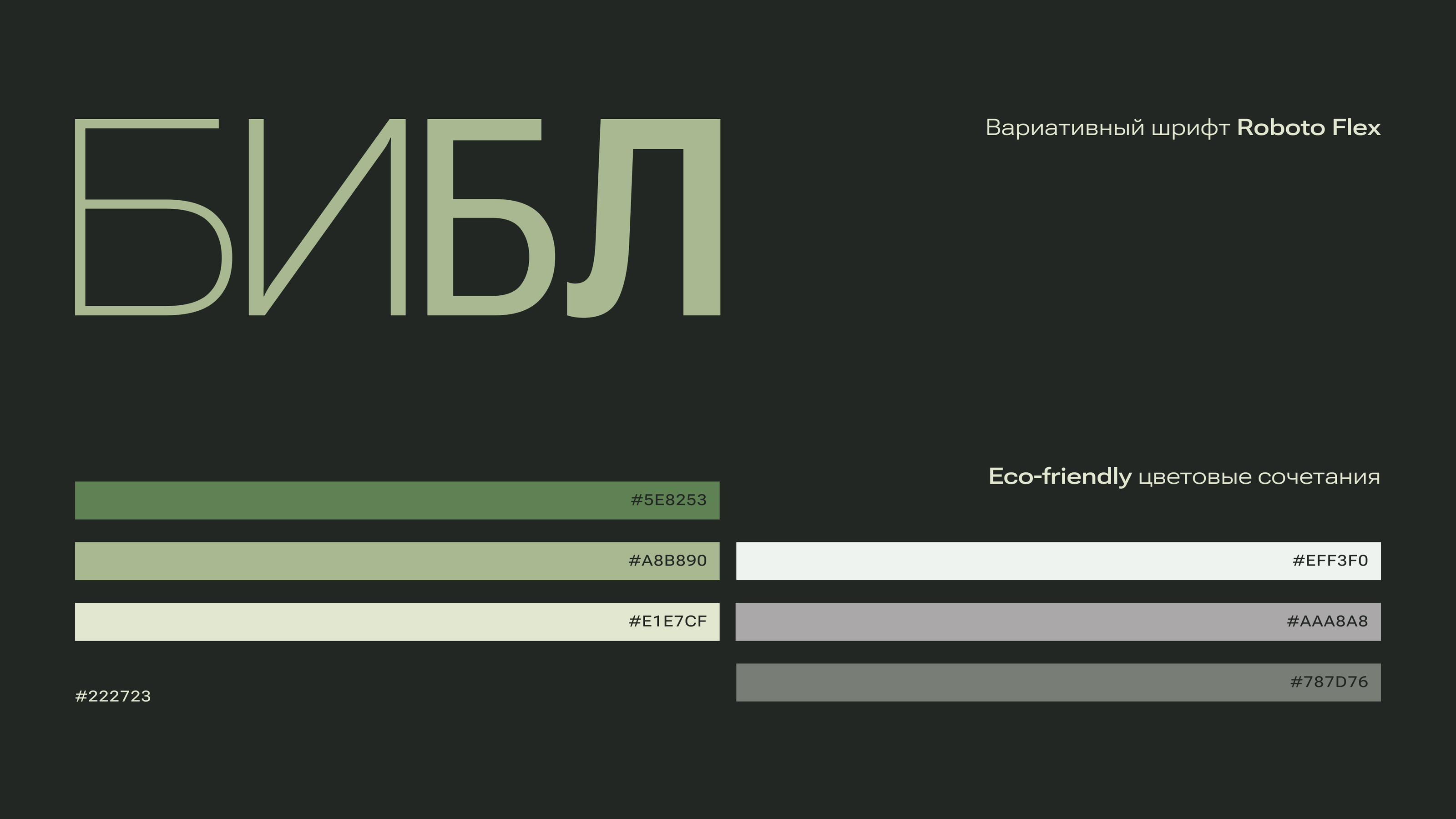 Лендинг библиотеки «Библ» — Изображение №3 — Интерфейсы, Брендинг на Dprofile