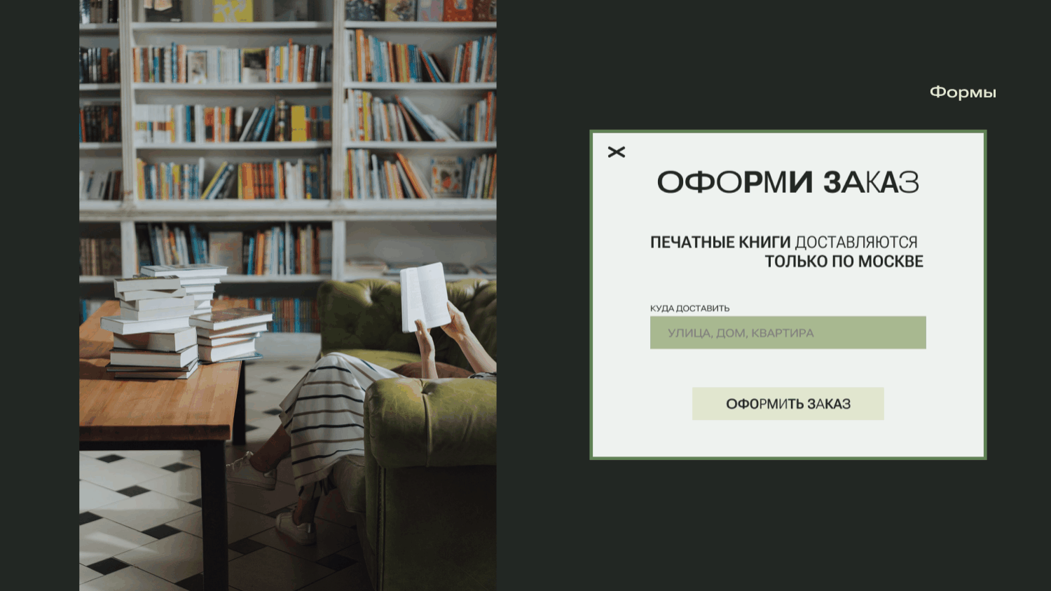 Лендинг библиотеки «Библ» — Изображение №5 — Интерфейсы, Брендинг на Dprofile