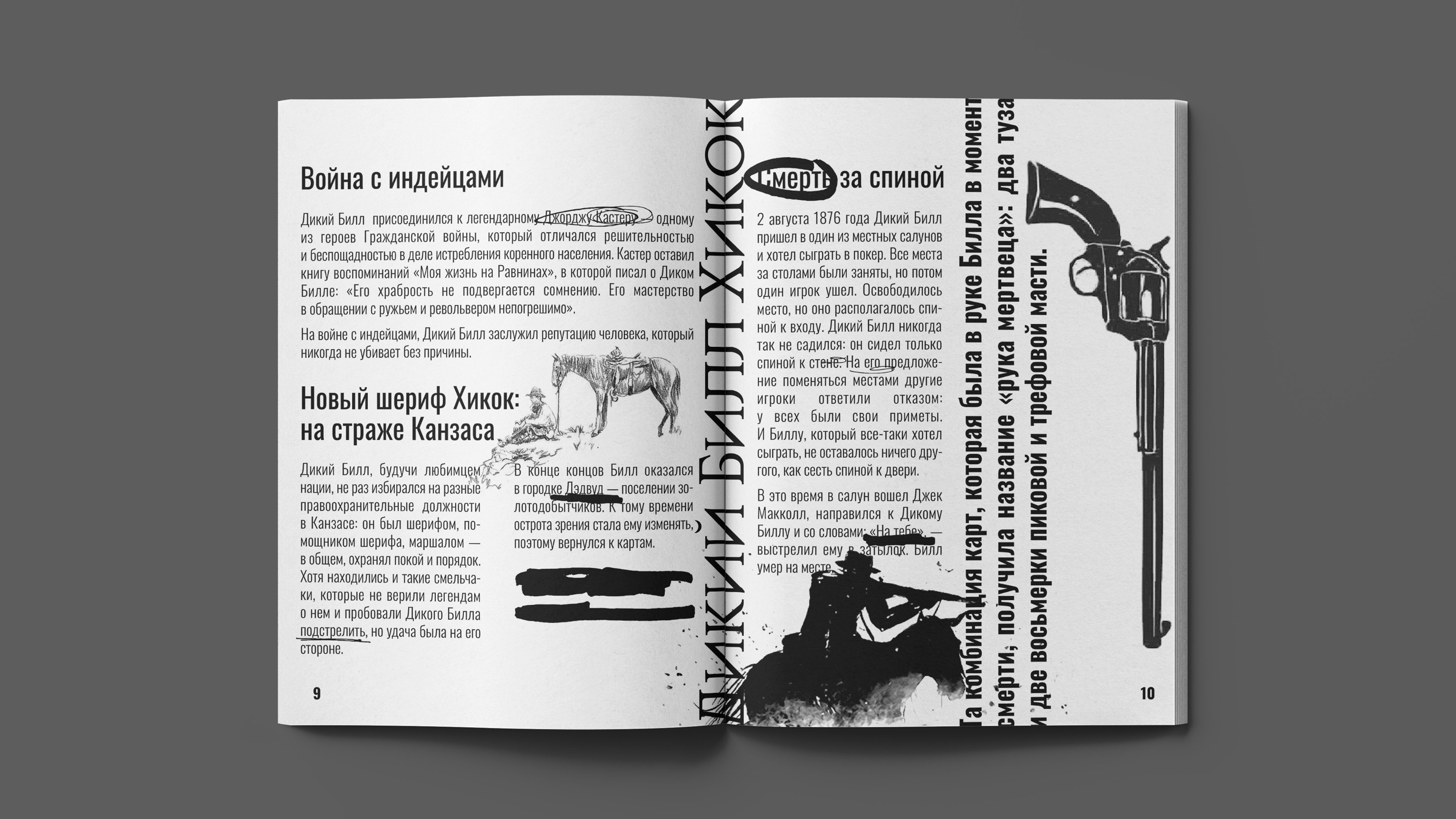 Журнал «Дикий Запад» — Изображение №9 — Графика на Dprofile