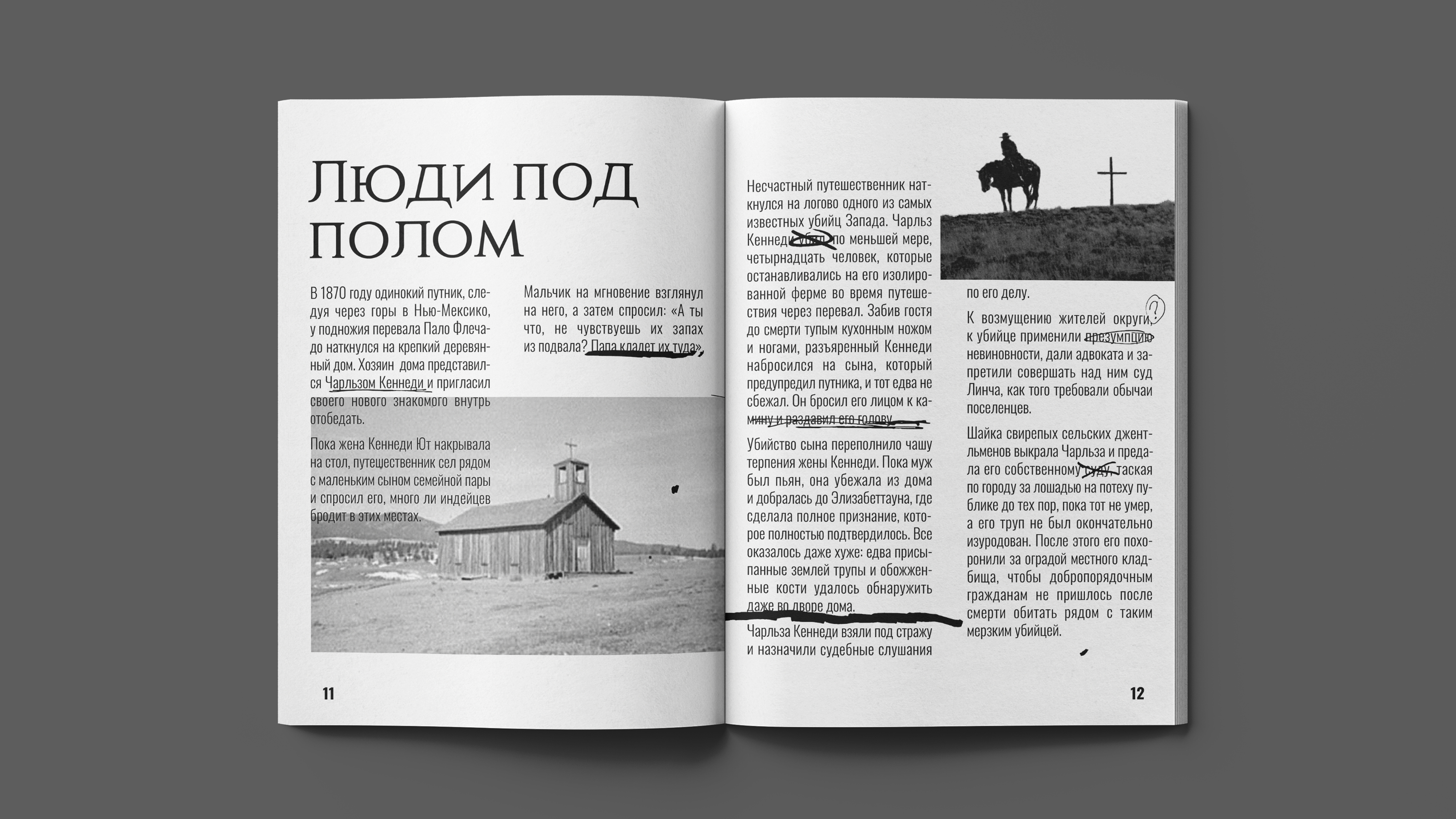 Журнал «Дикий Запад» — Изображение №10 — Графика на Dprofile