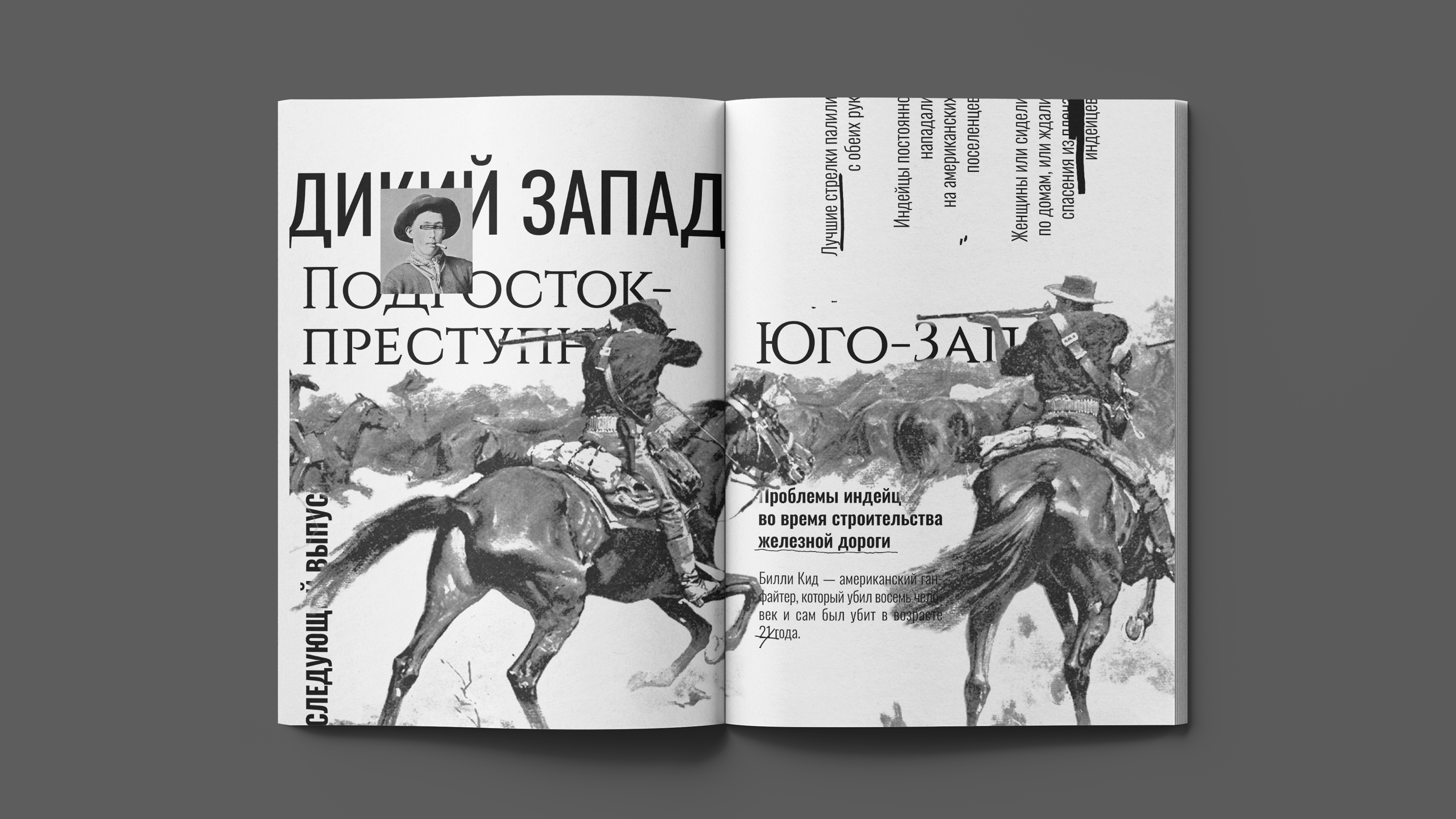 Журнал «Дикий Запад» — Изображение №12 — Графика на Dprofile
