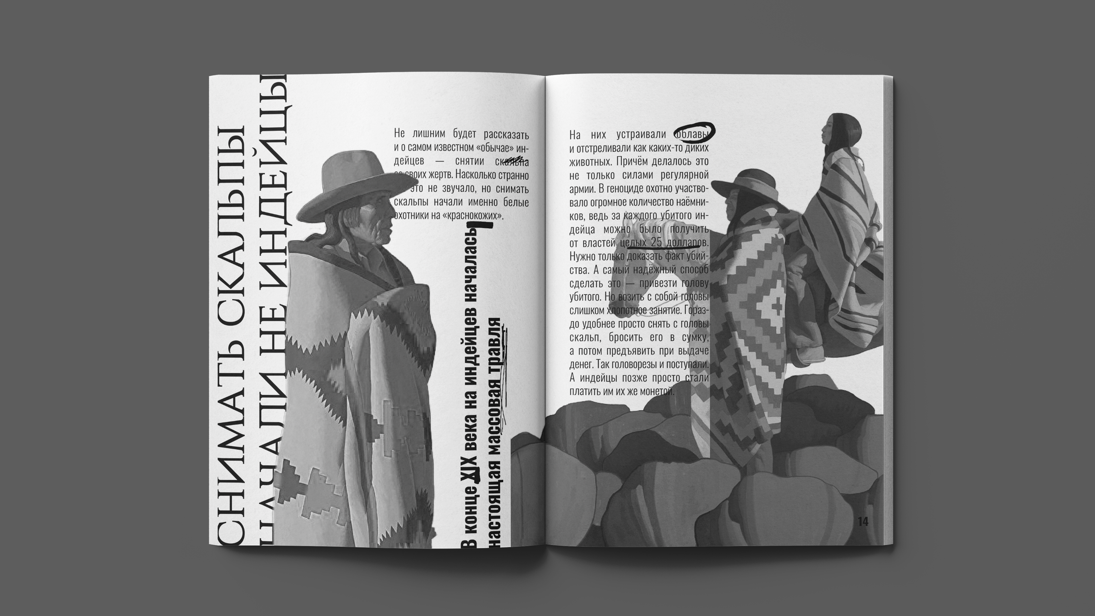Журнал «Дикий Запад» — Изображение №11 — Графика на Dprofile