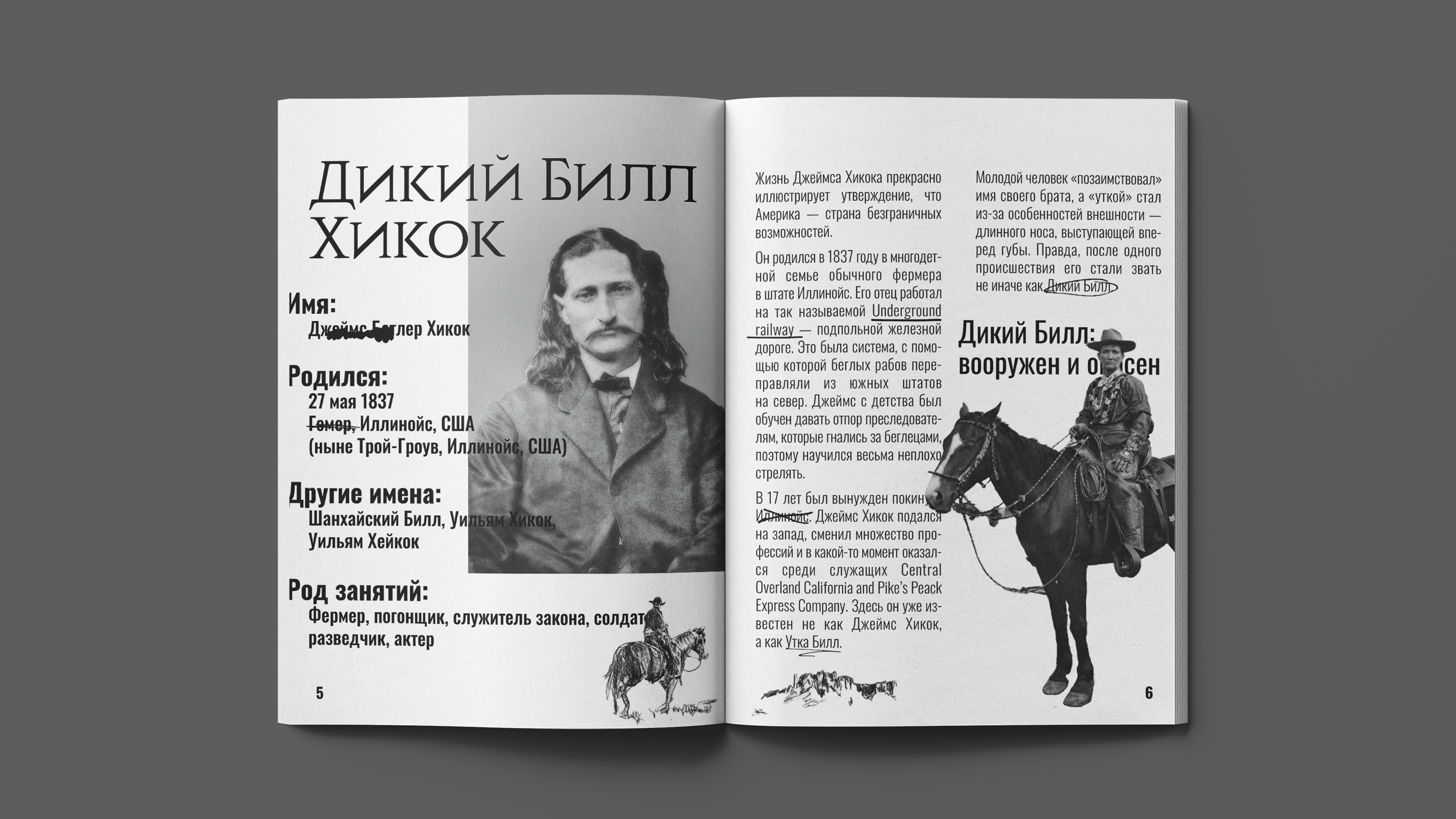 Журнал «Дикий Запад» — Изображение №7 — Графика на Dprofile