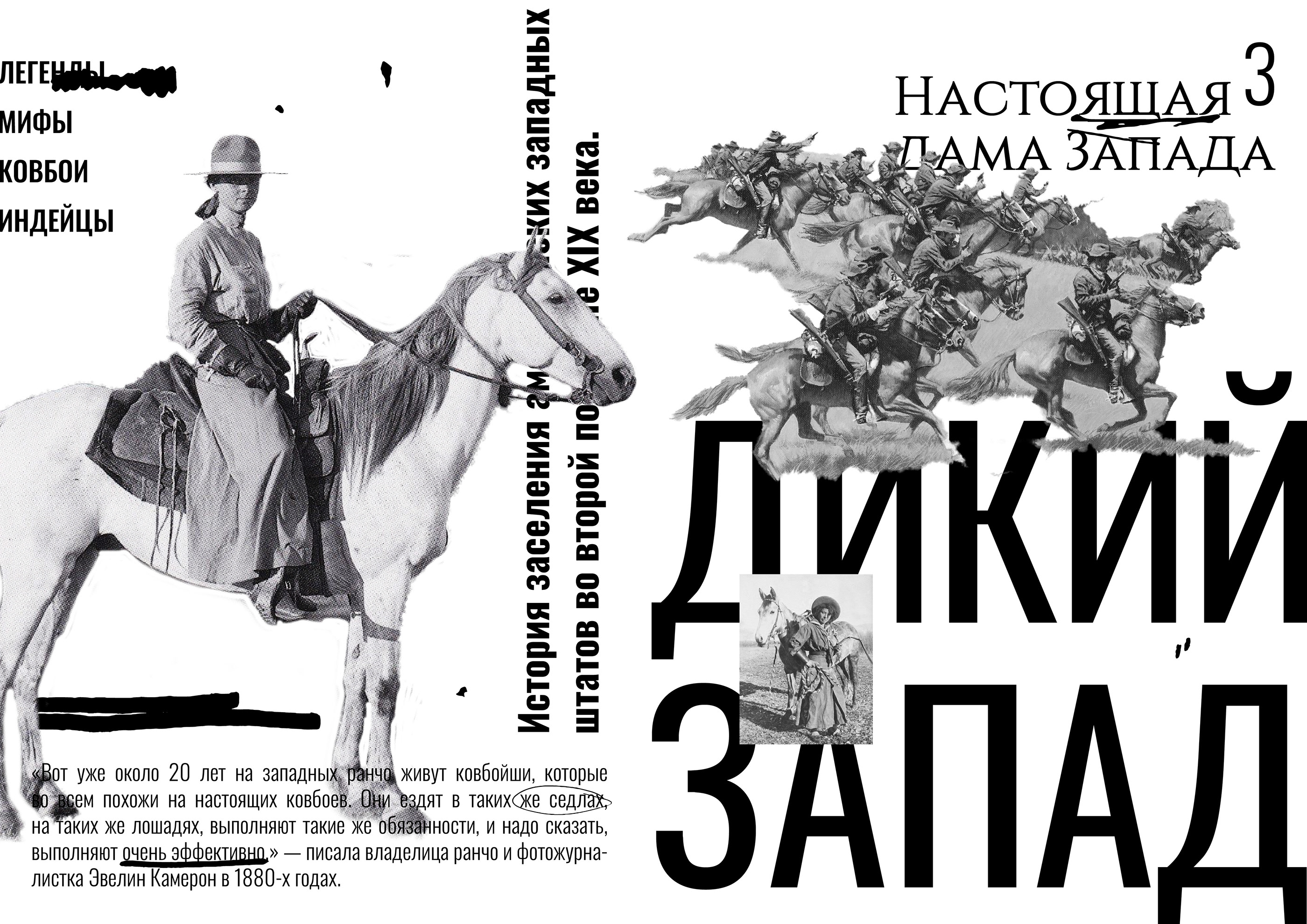 Журнал «Дикий Запад» — Изображение №4 — Графика на Dprofile