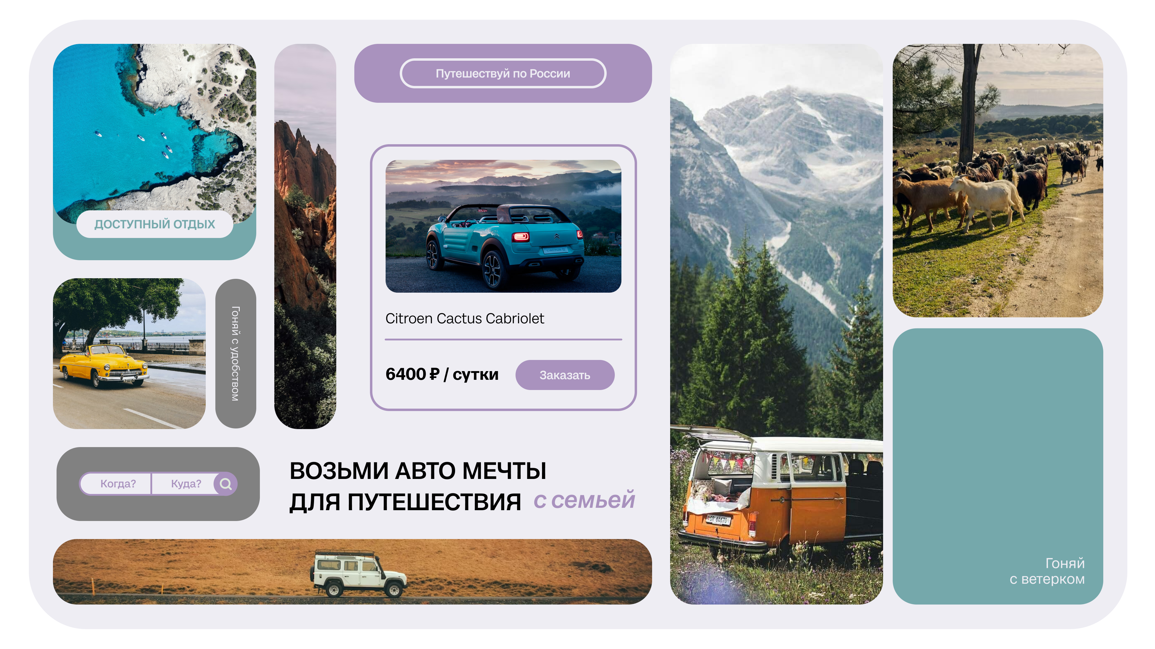 Сервис долгосрочной аренды авто — Изображение №8 — Интерфейсы на Dprofile