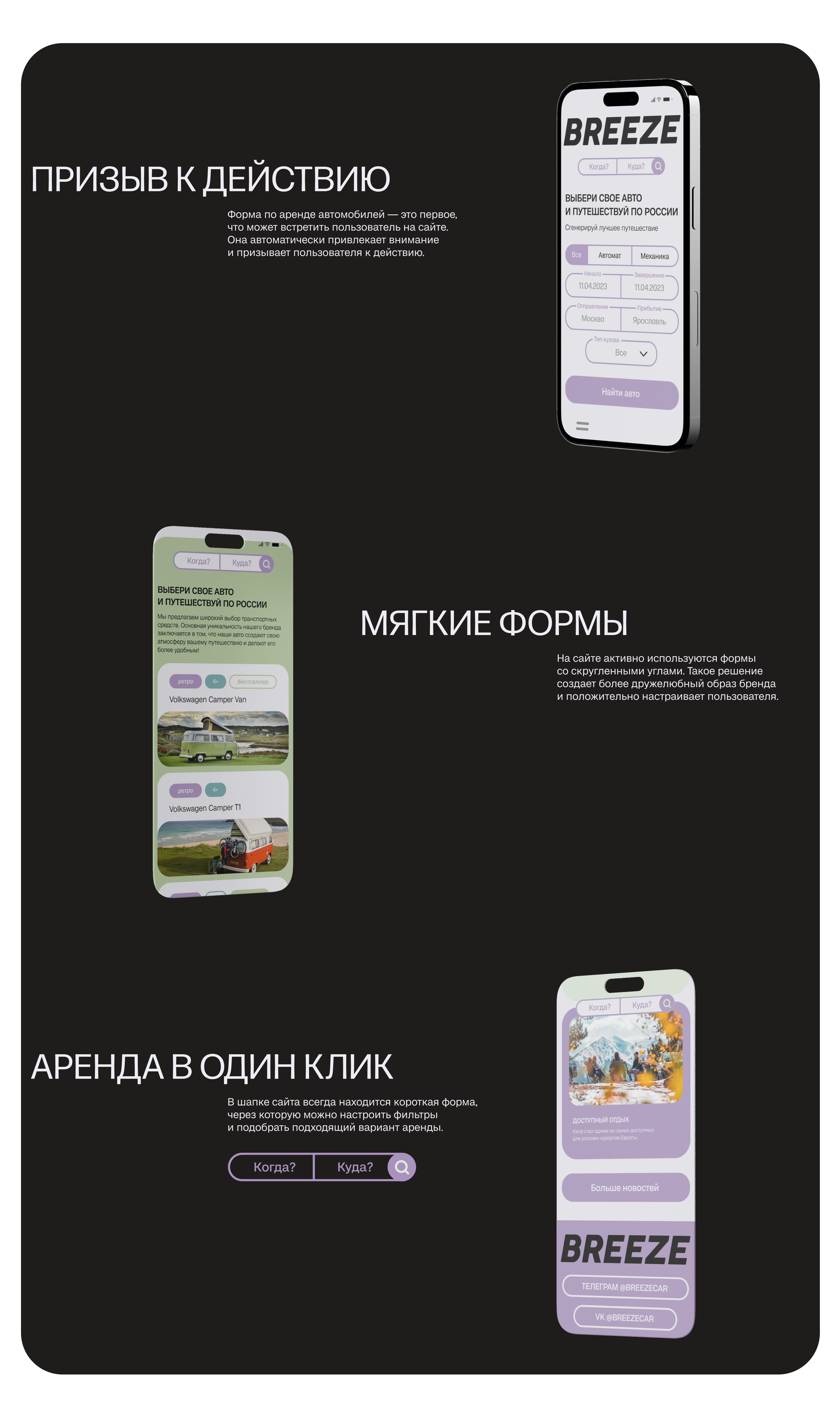 Сервис долгосрочной аренды авто — Изображение №7 — Интерфейсы на Dprofile