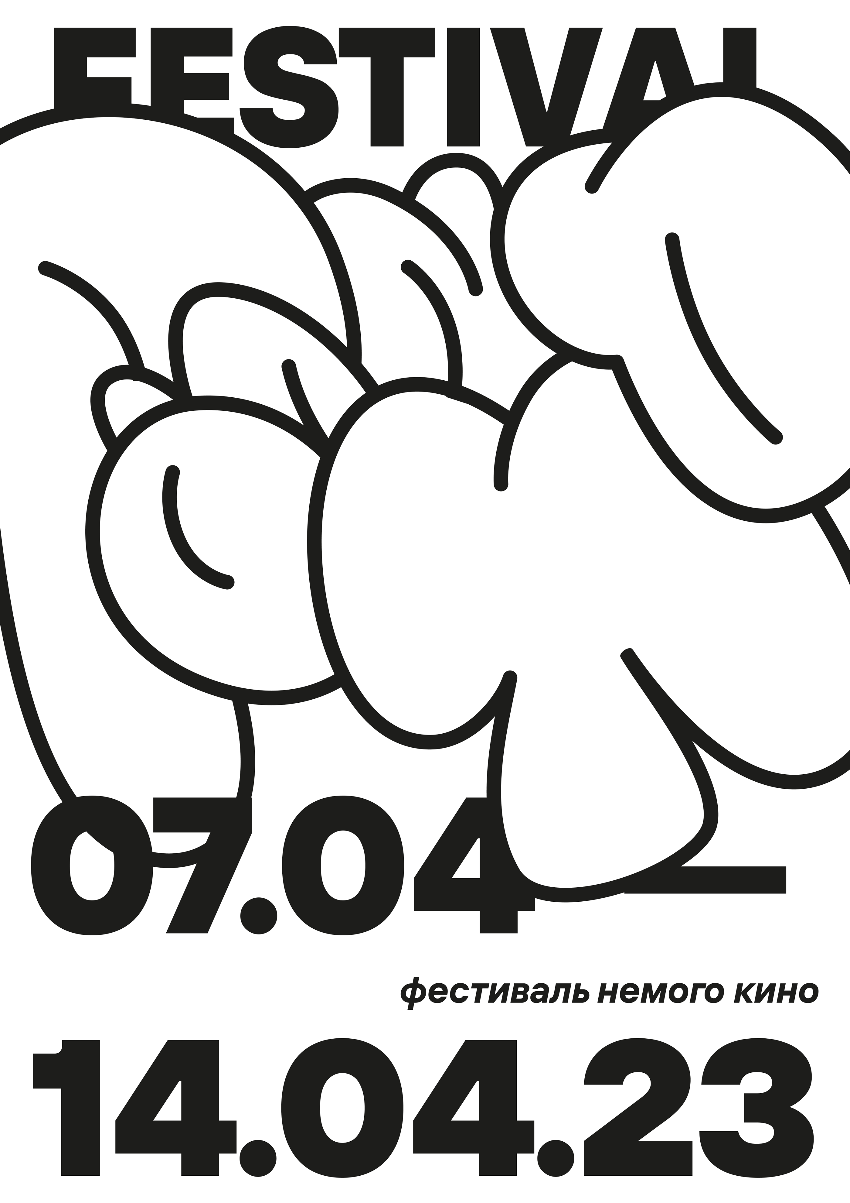 Фестиваль немого кино "Panto Fest" — Изображение №9 — Брендинг на Dprofile