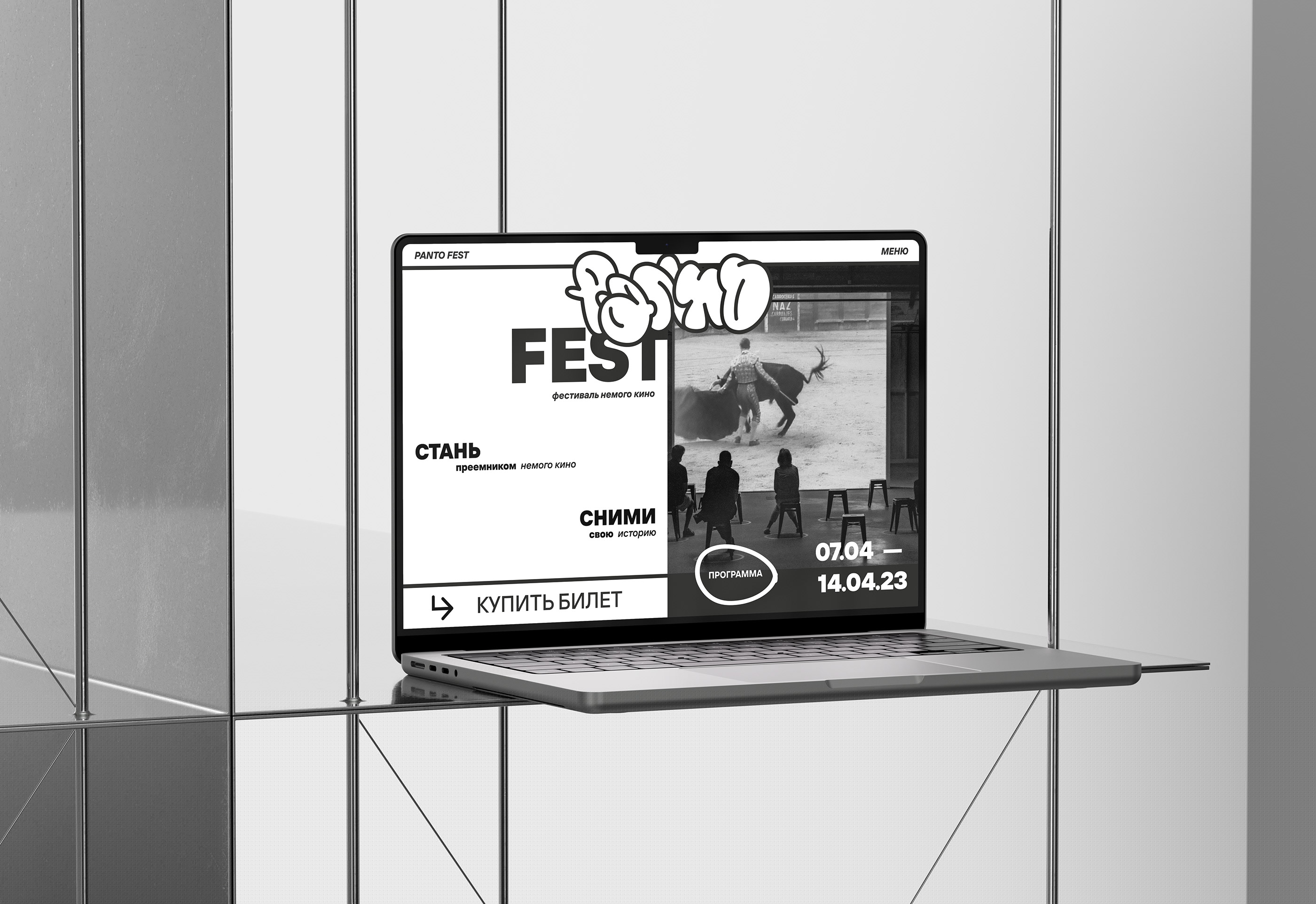 Фестиваль немого кино "Panto Fest" — Изображение №20 — Брендинг на Dprofile