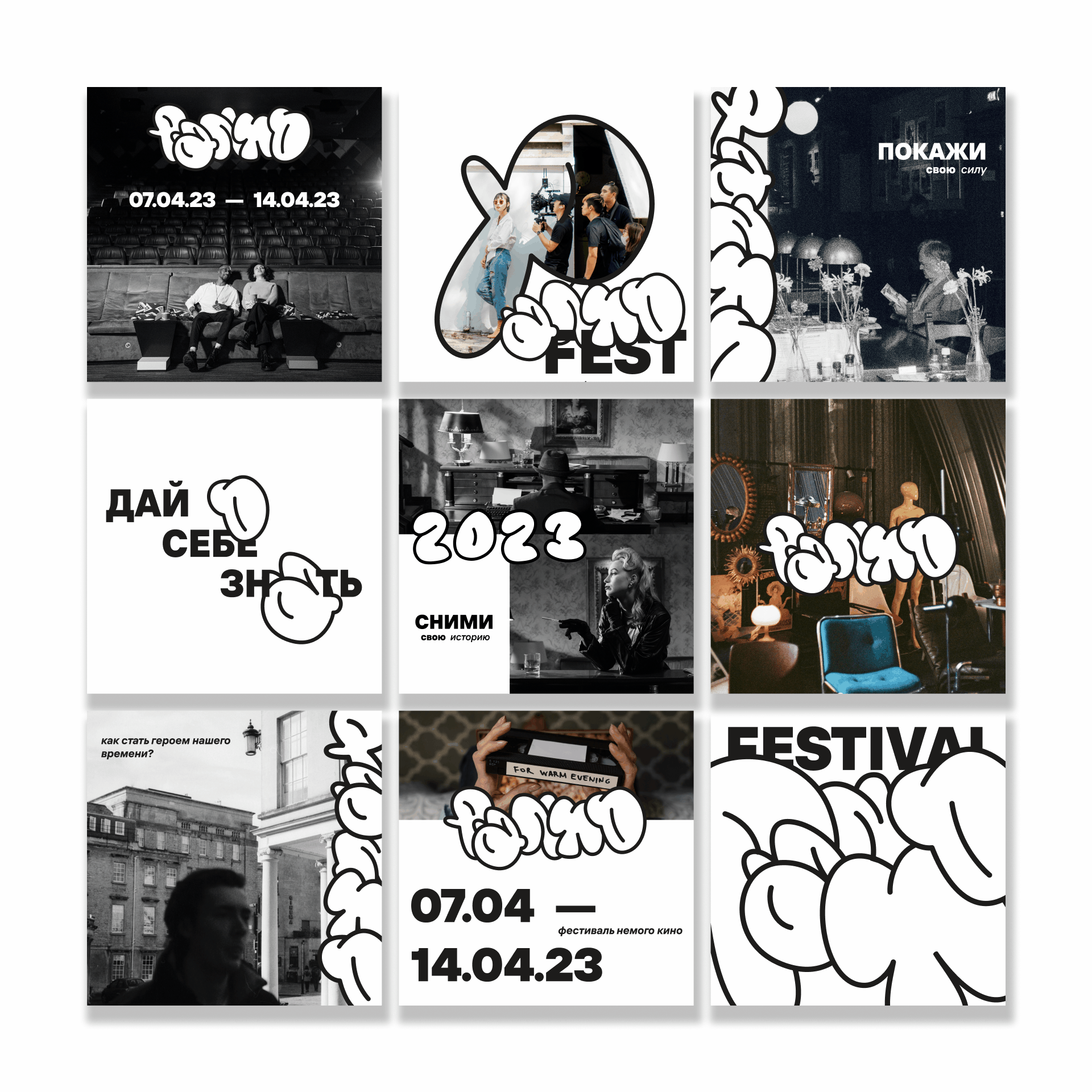 Фестиваль немого кино "Panto Fest" — Изображение №19 — Брендинг на Dprofile