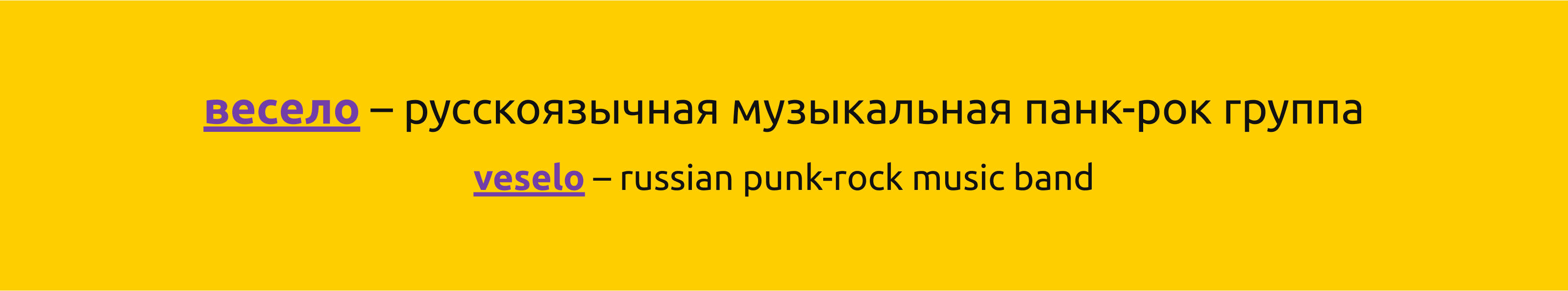 весело — Изображение №2 — Брендинг, Графика на Dprofile