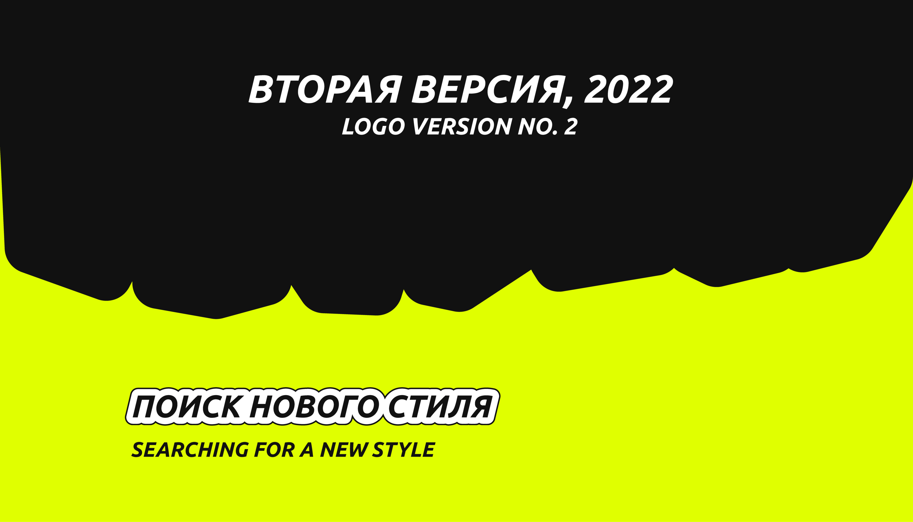 весело — Изображение №8 — Брендинг, Графика на Dprofile