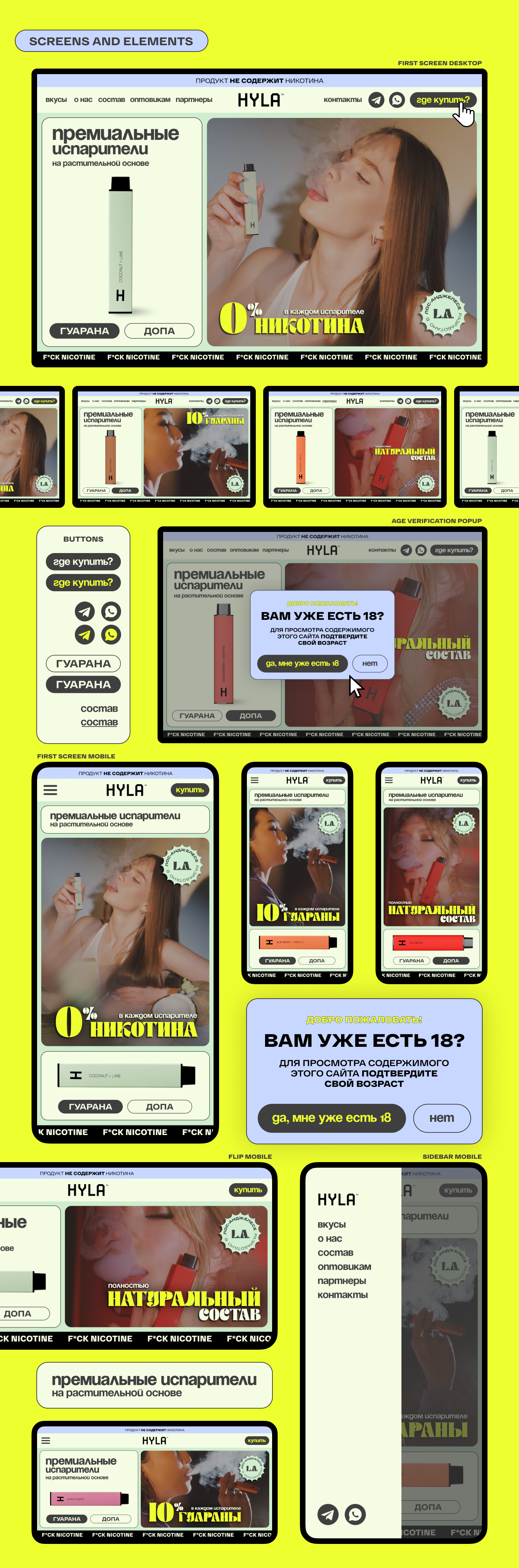 HYLA. website design — Изображение №17 — Интерфейсы, Графика на Dprofile