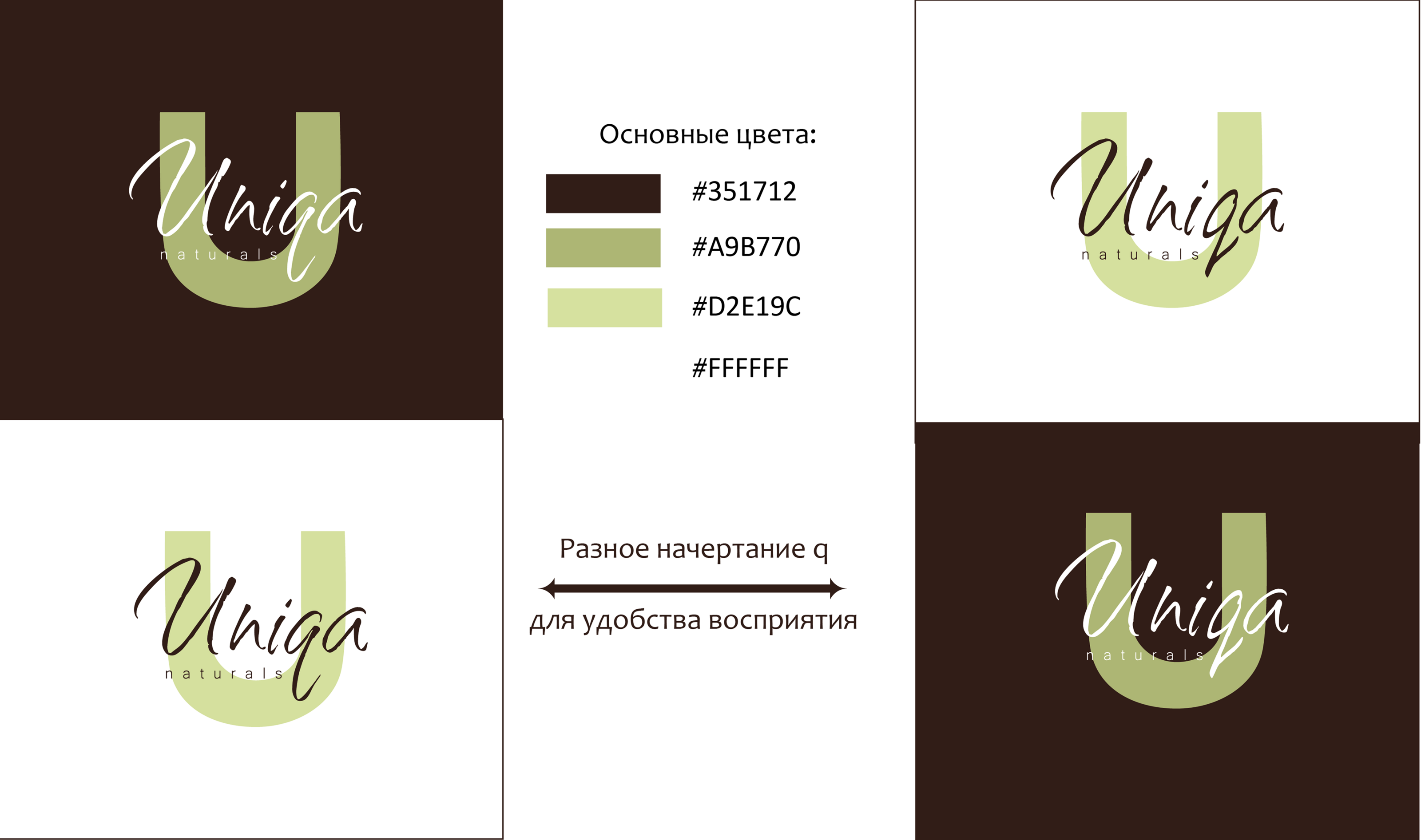 Логотип для бренда натуральной косметики — Изображение №8 — Брендинг на Dprofile