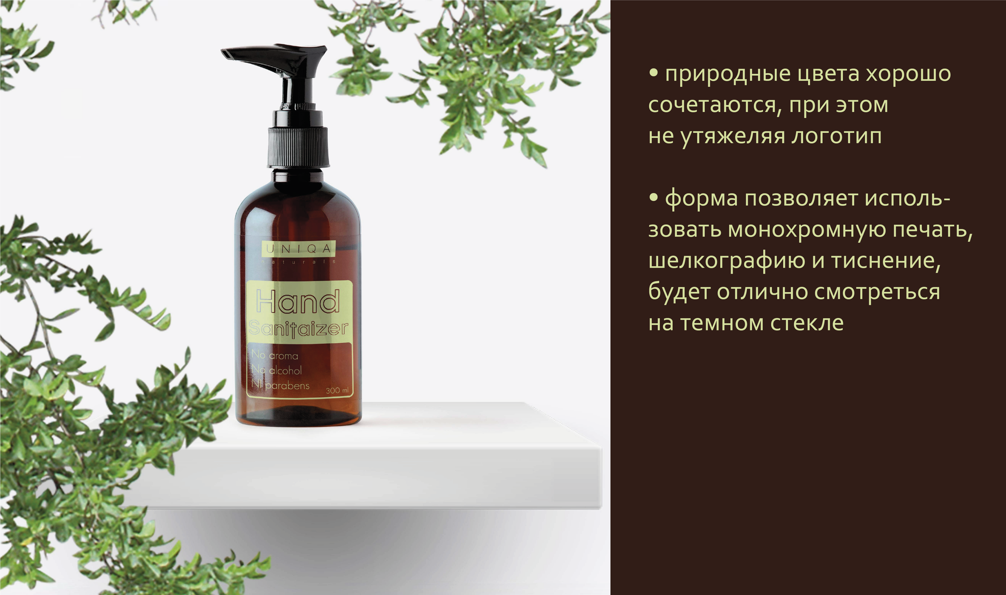 Логотип для бренда натуральной косметики — Изображение №7 — Брендинг на Dprofile