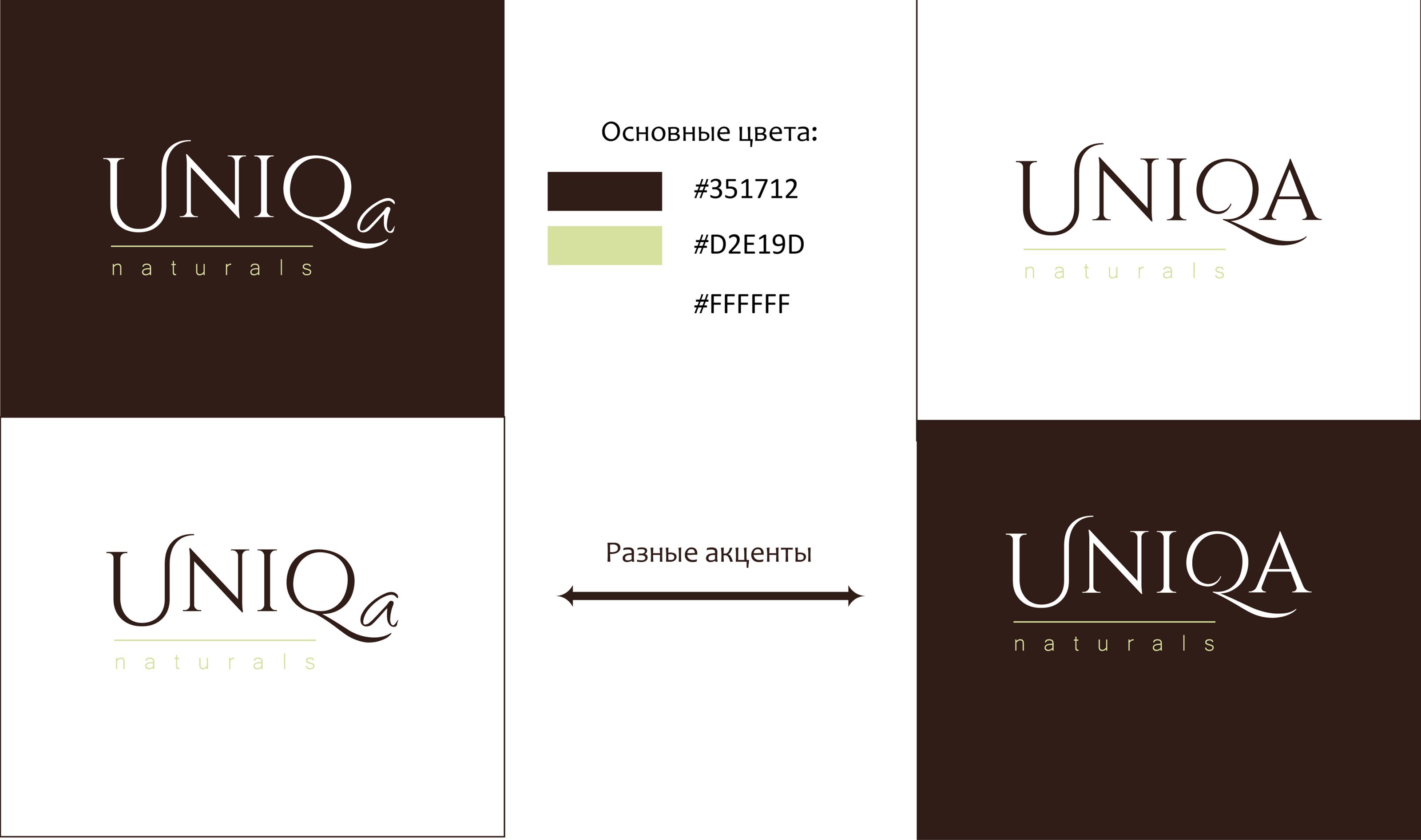 Логотип для бренда натуральной косметики — Изображение №2 — Брендинг на Dprofile