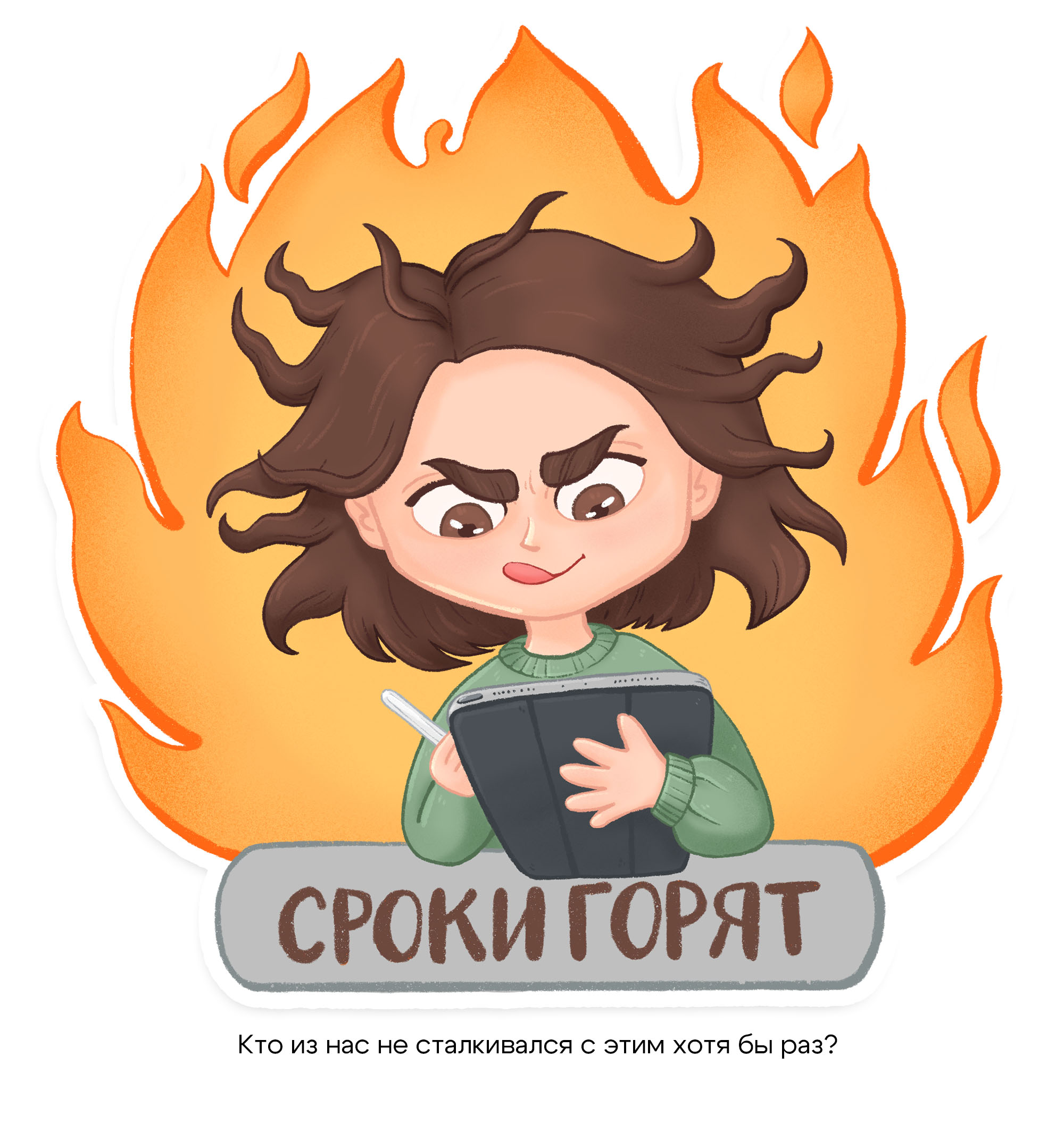 Стикерпак "Трудовые будни иллюстратора" — Изображение №3 — Иллюстрация, Графика на Dprofile