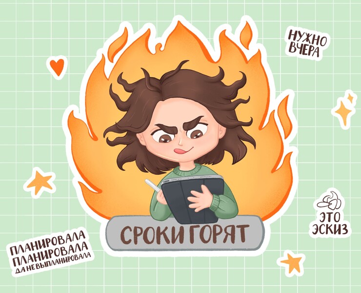Стикерпак "Трудовые будни иллюстратора" — Иллюстрация, Графика на Dprofile