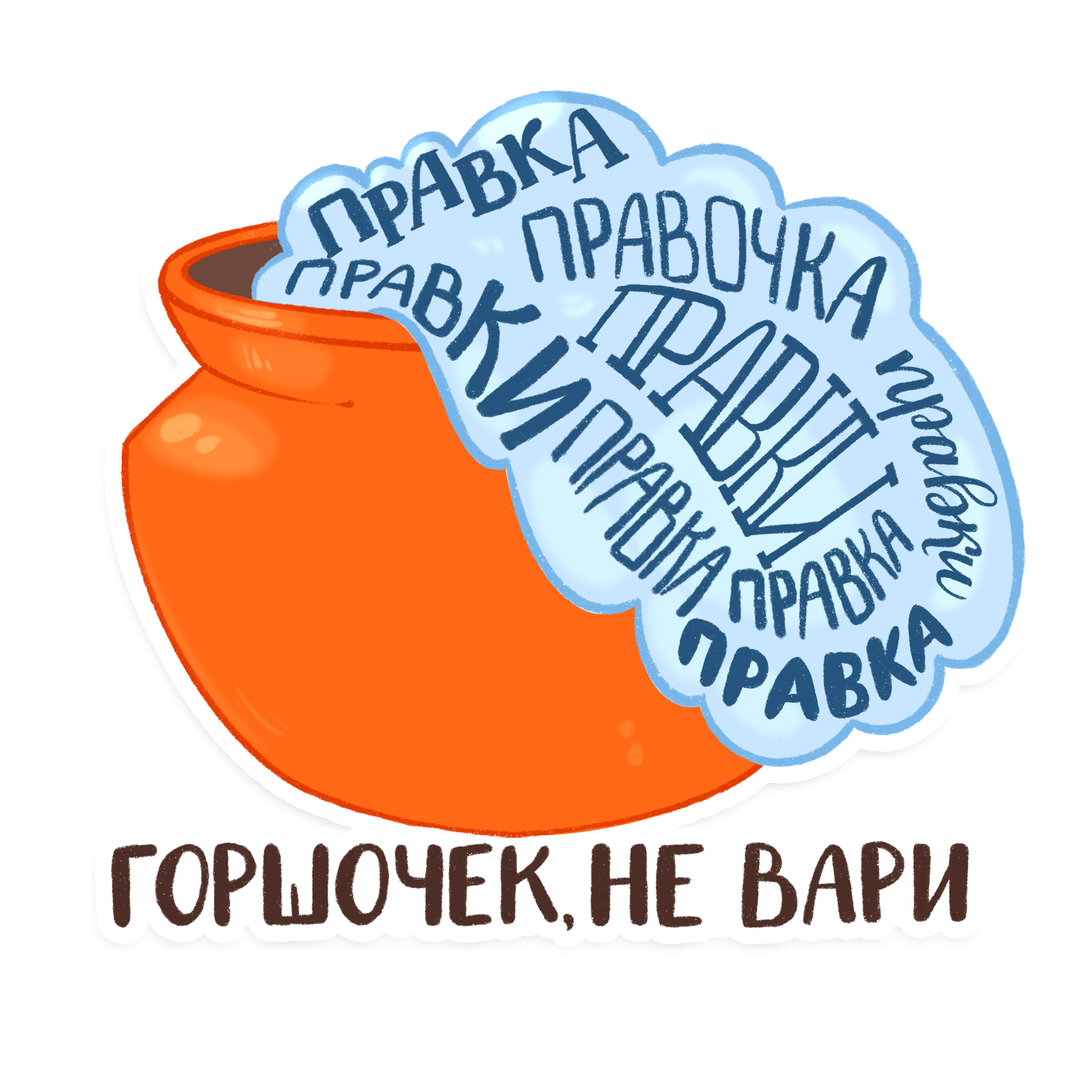 Стикерпак "Трудовые будни иллюстратора" — Изображение №6 — Иллюстрация, Графика на Dprofile
